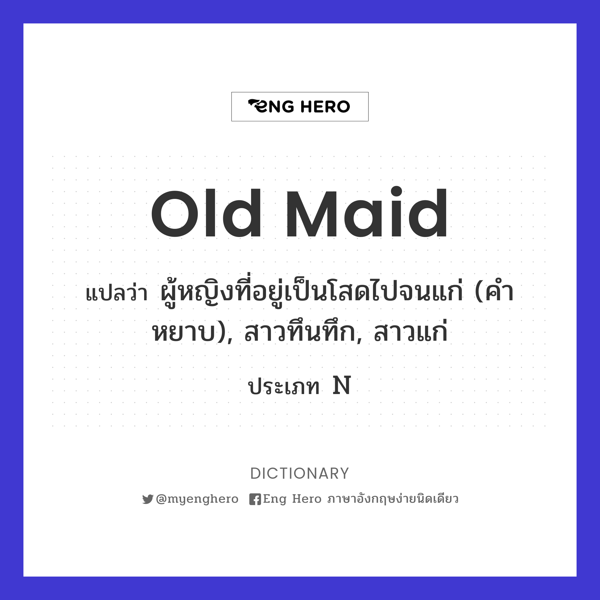 old maid