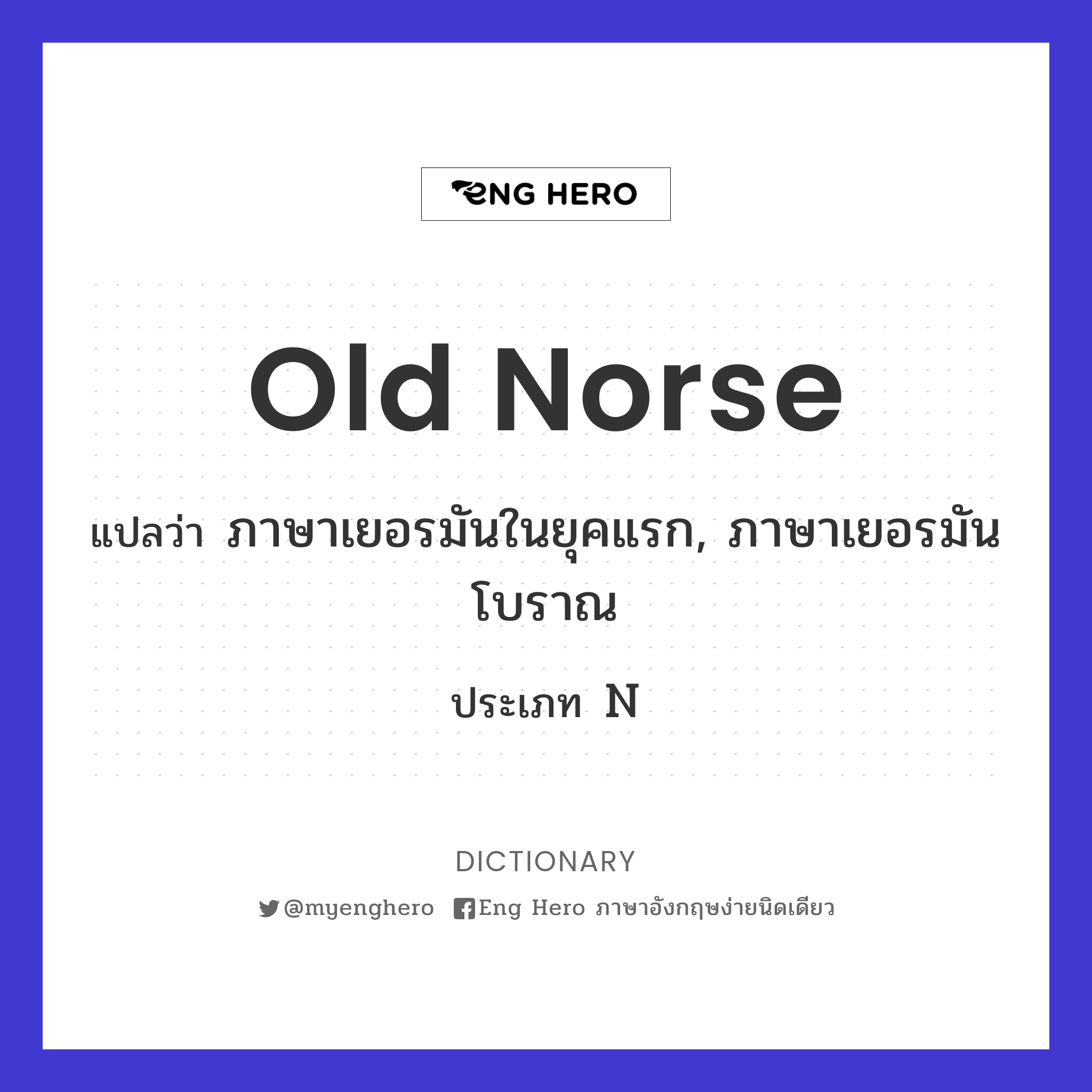 Old Norse