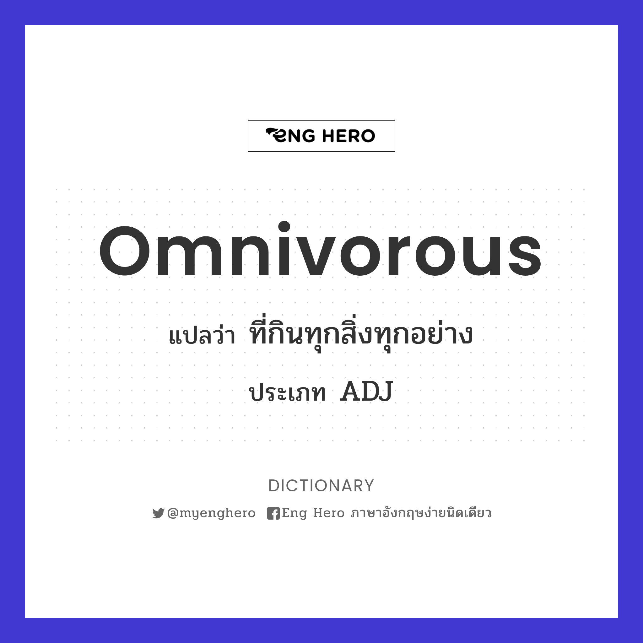 omnivorous