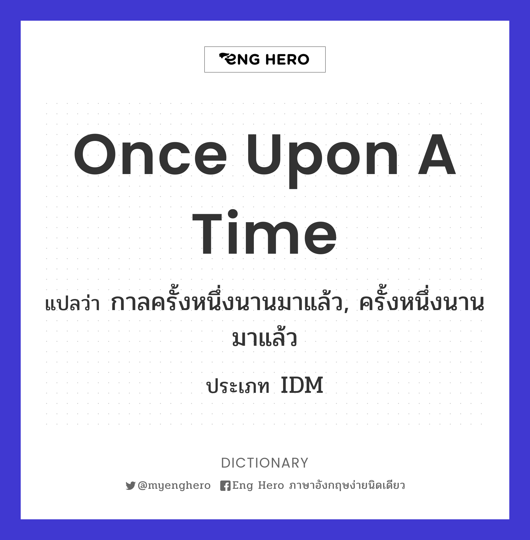 once upon a time