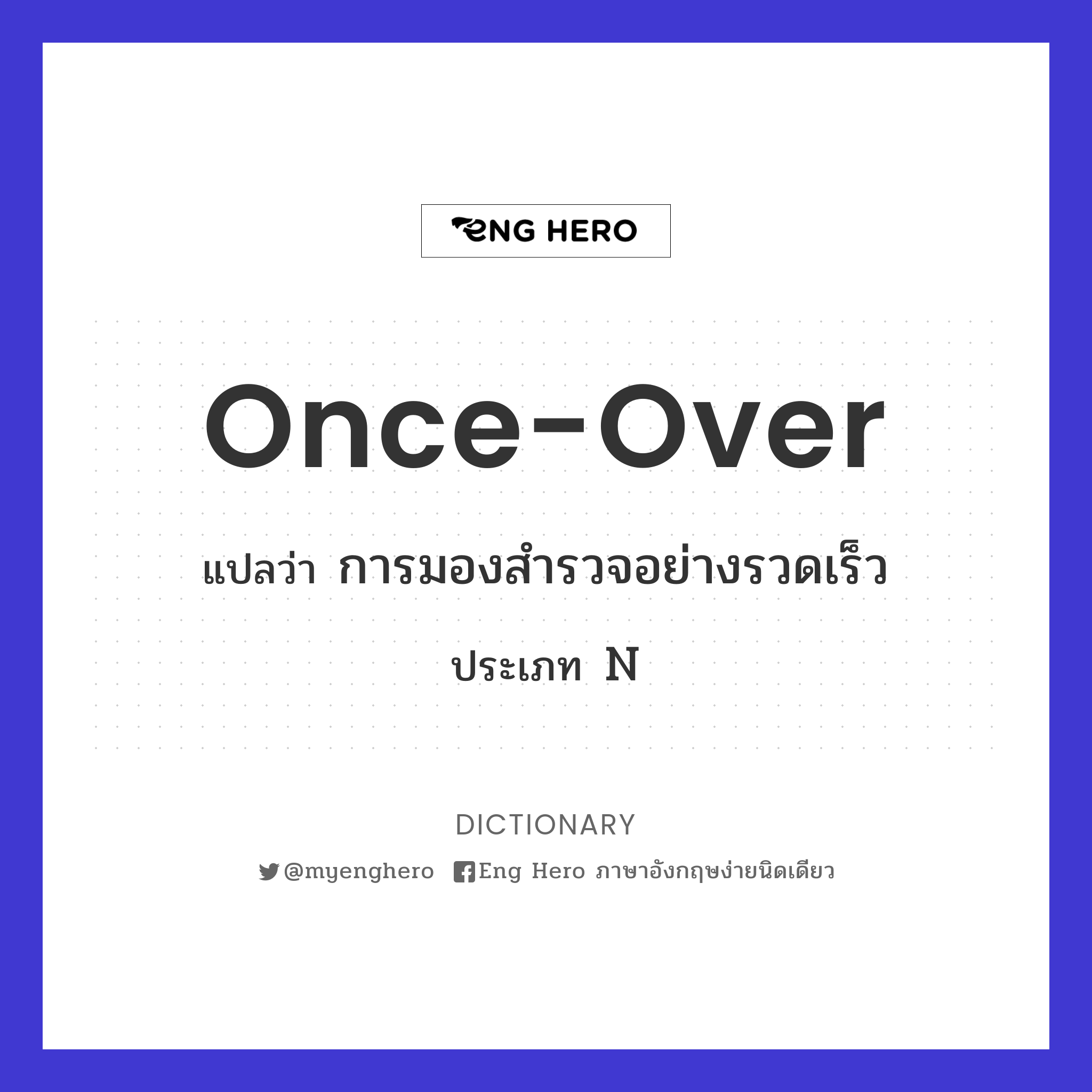 once-over