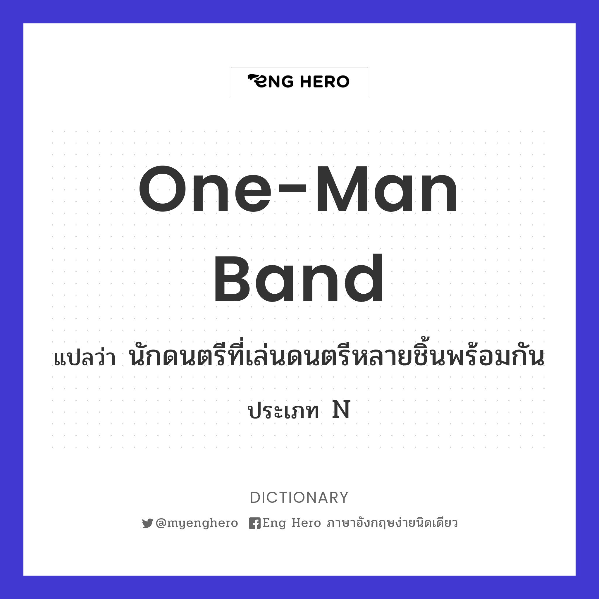 one-man band