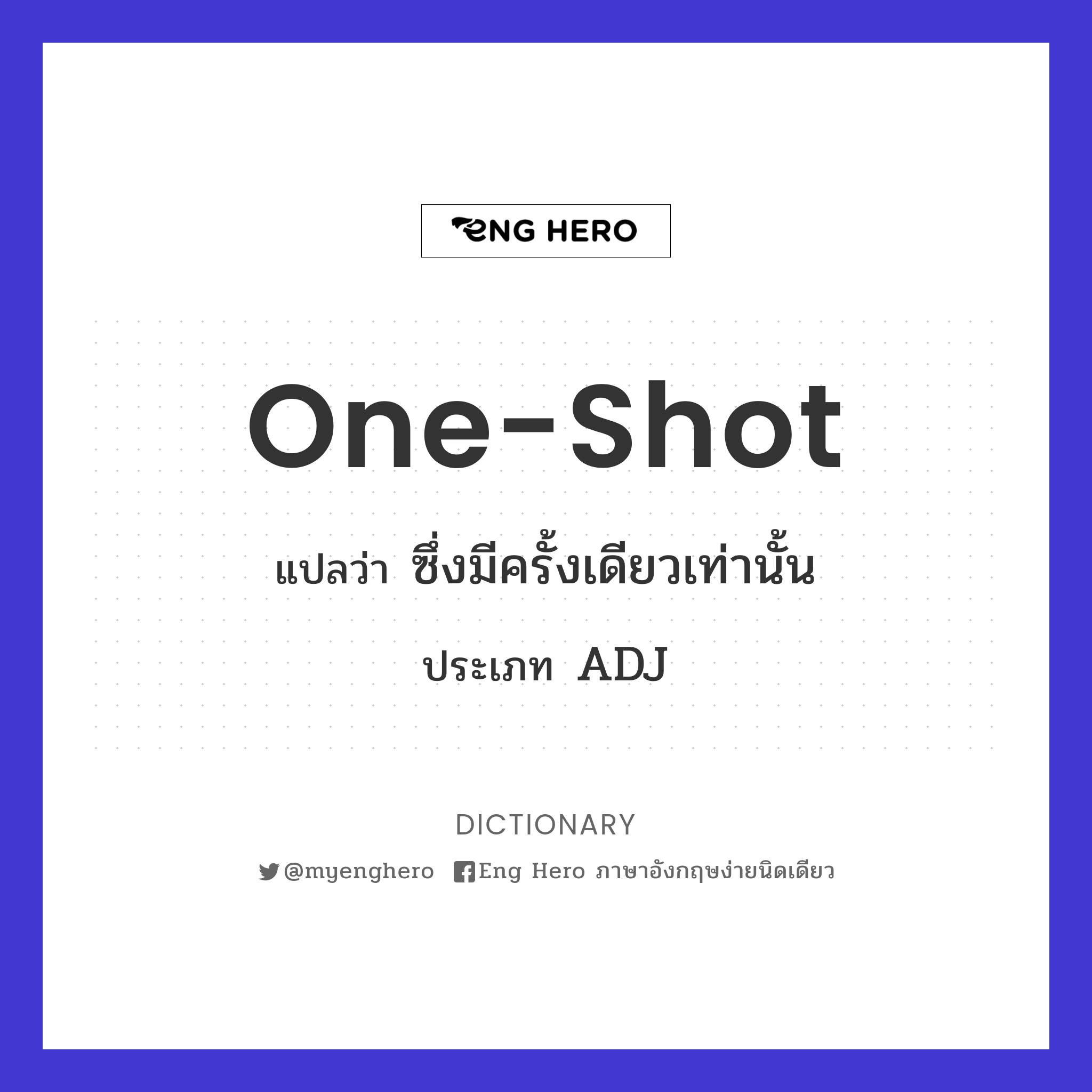 one-shot
