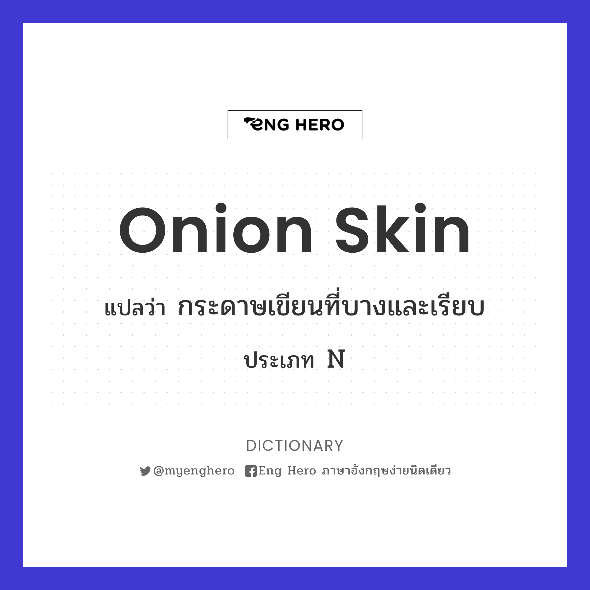 onion skin