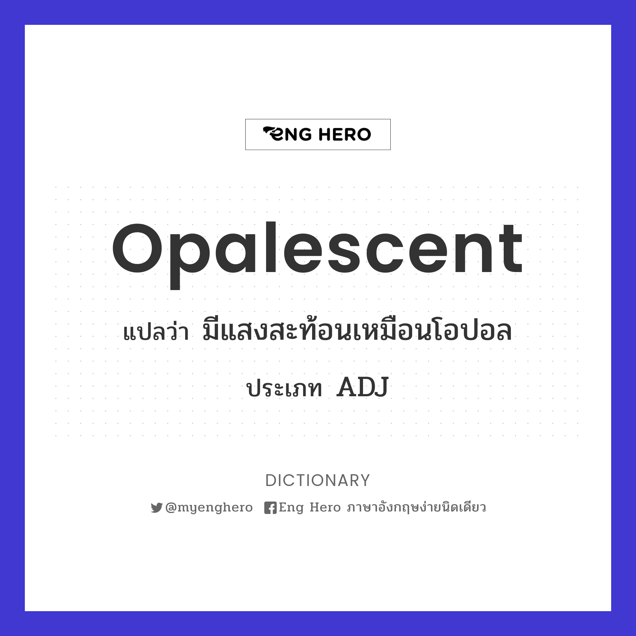 opalescent