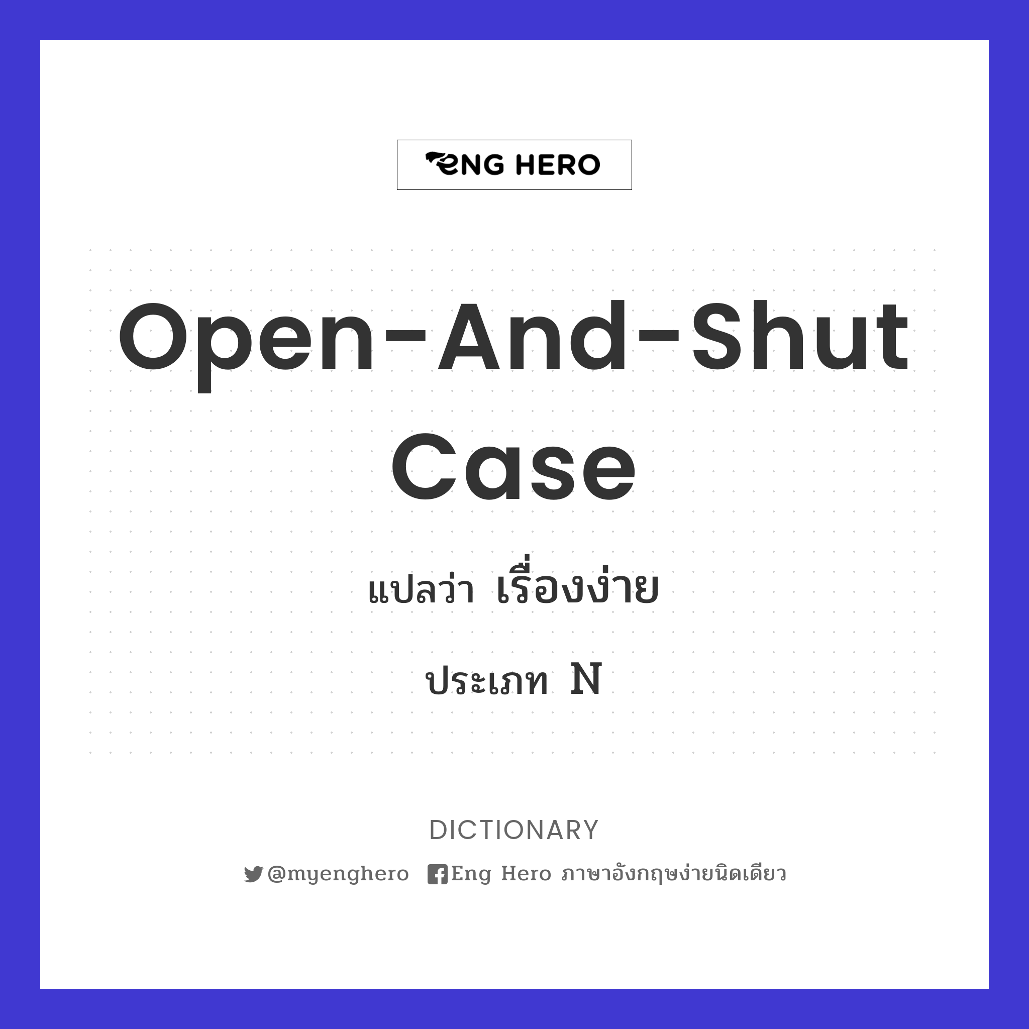 open-and-shut case