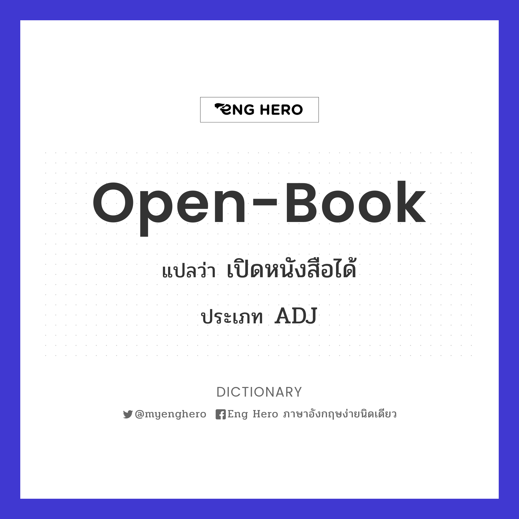 open-book