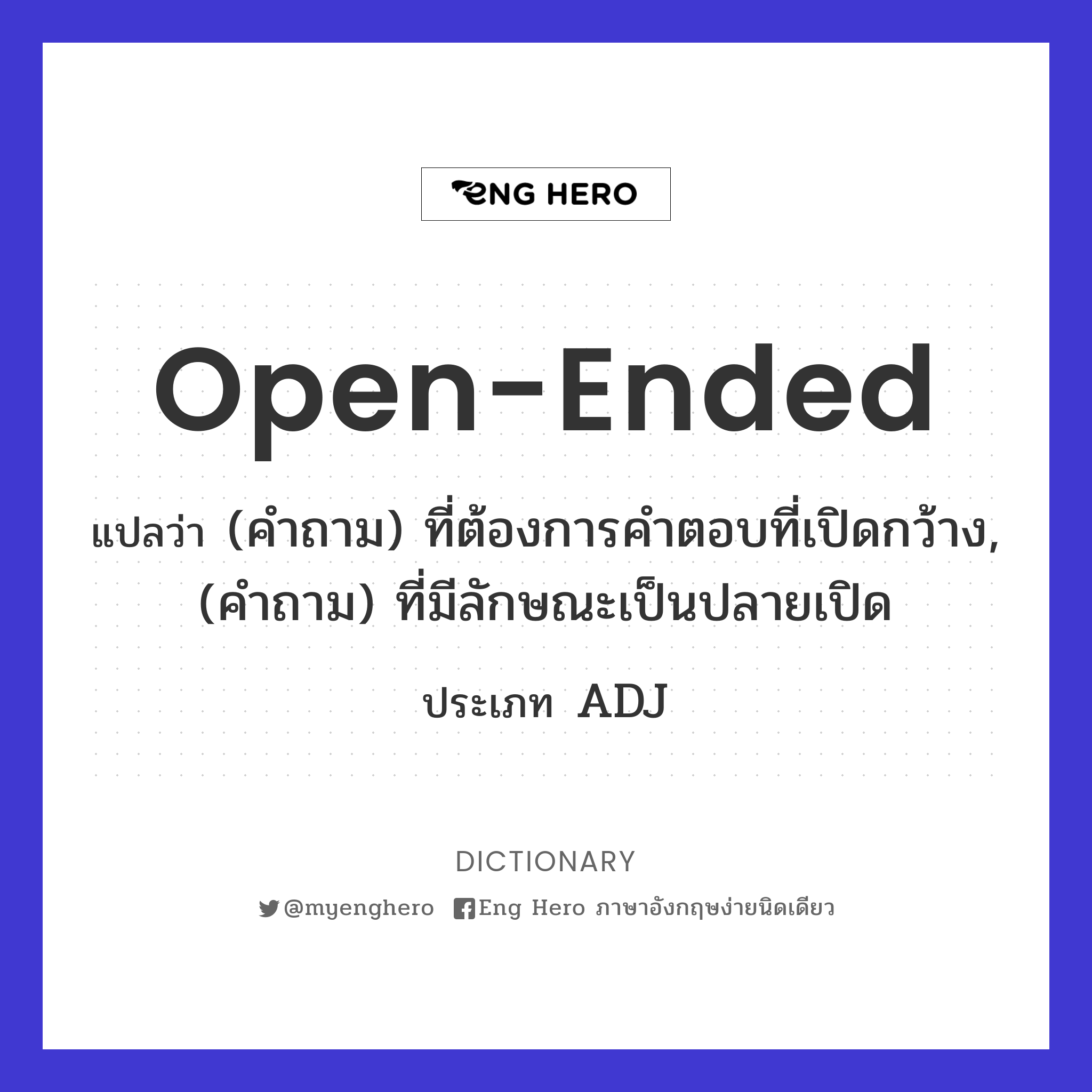 open-ended