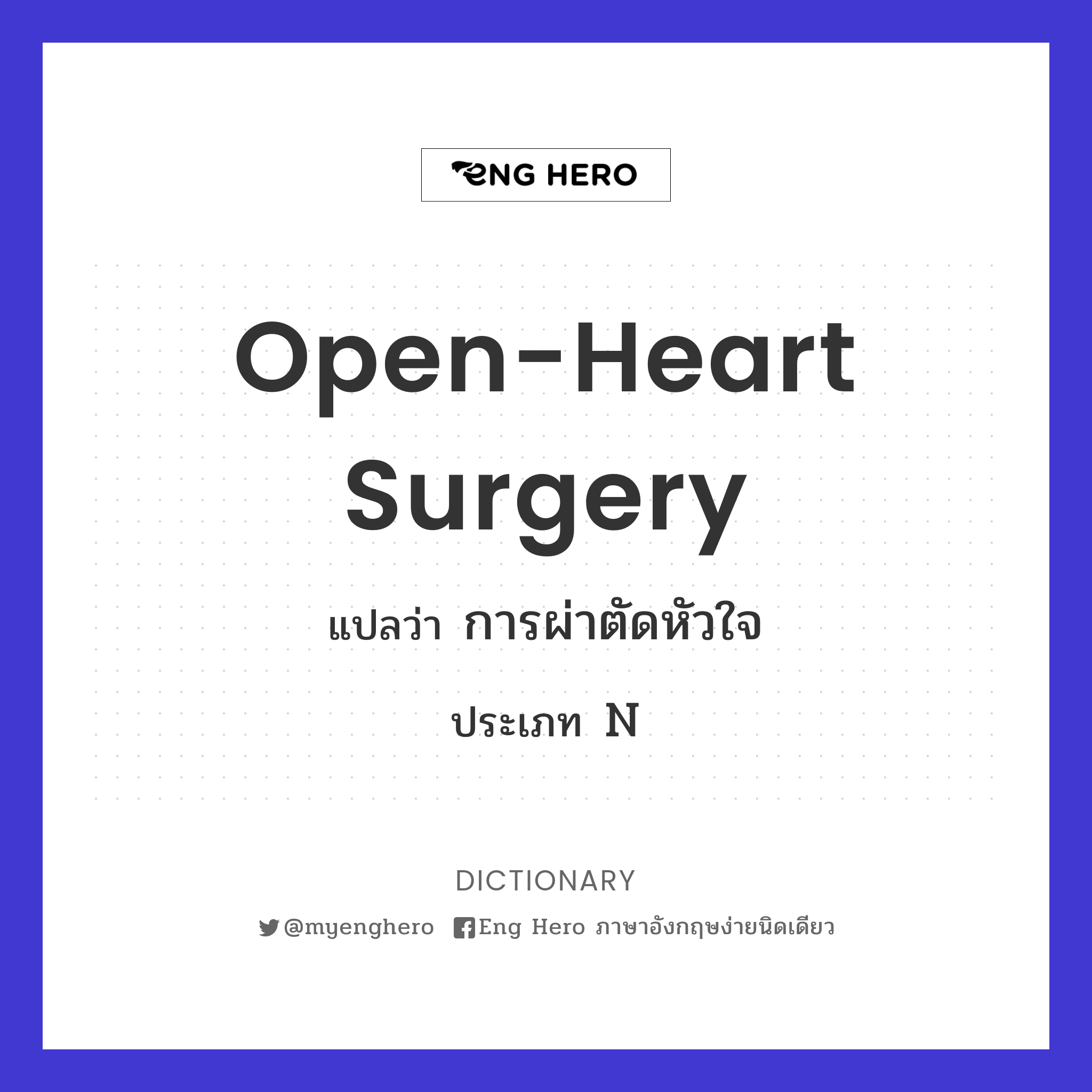 open-heart surgery