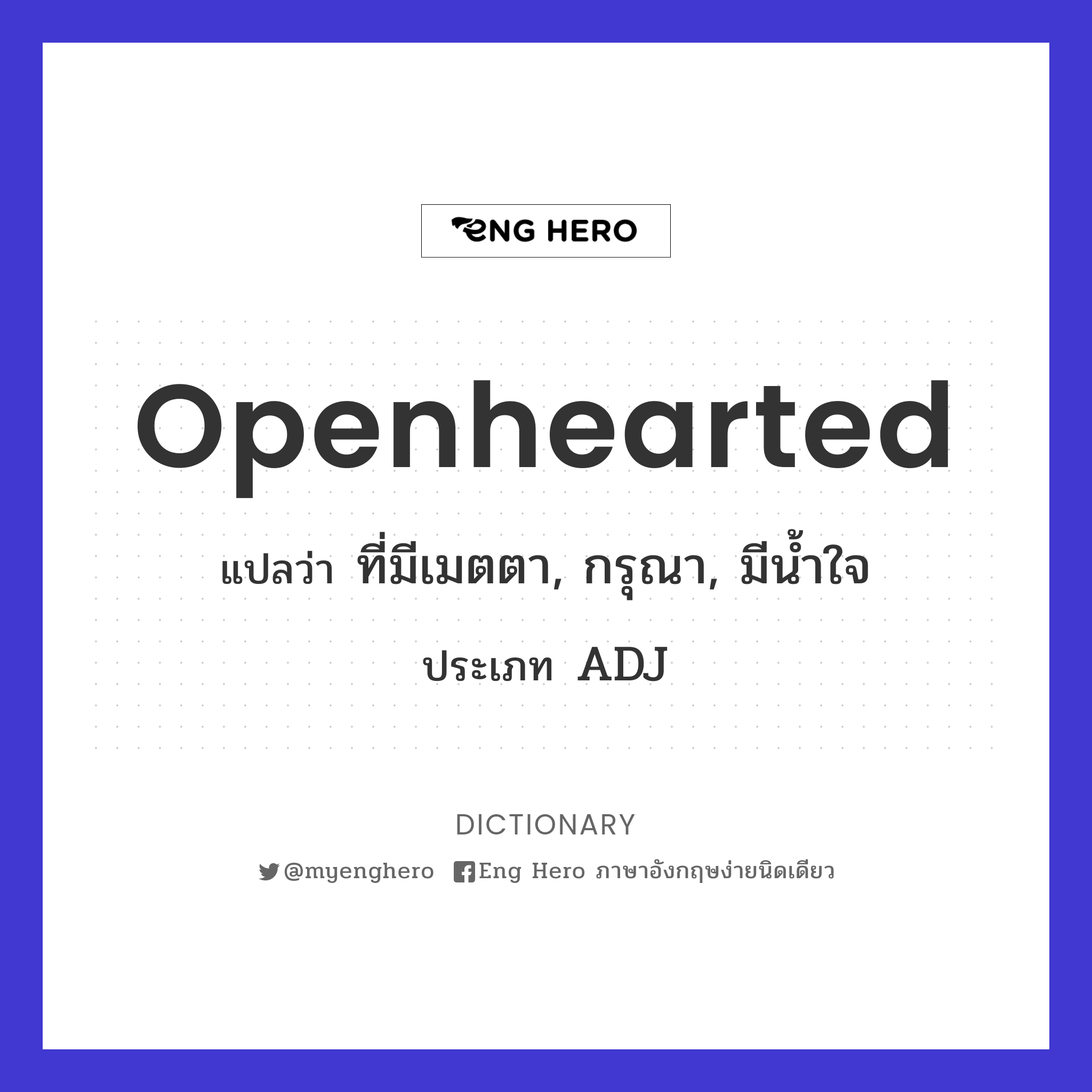 openhearted