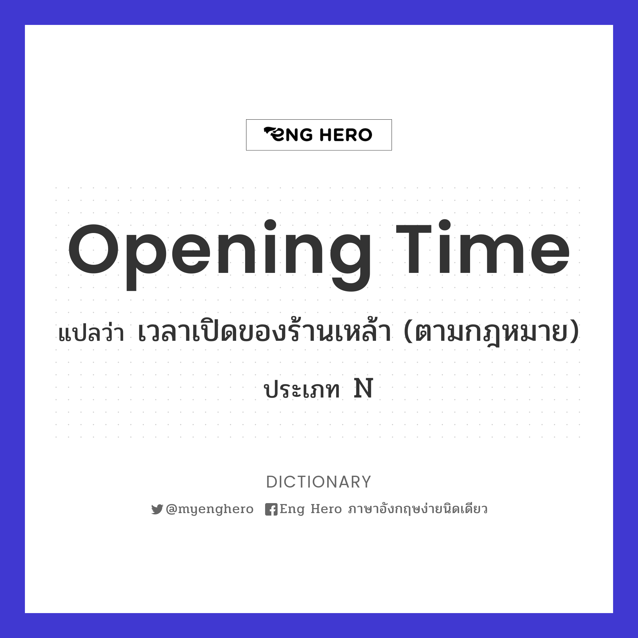 opening time