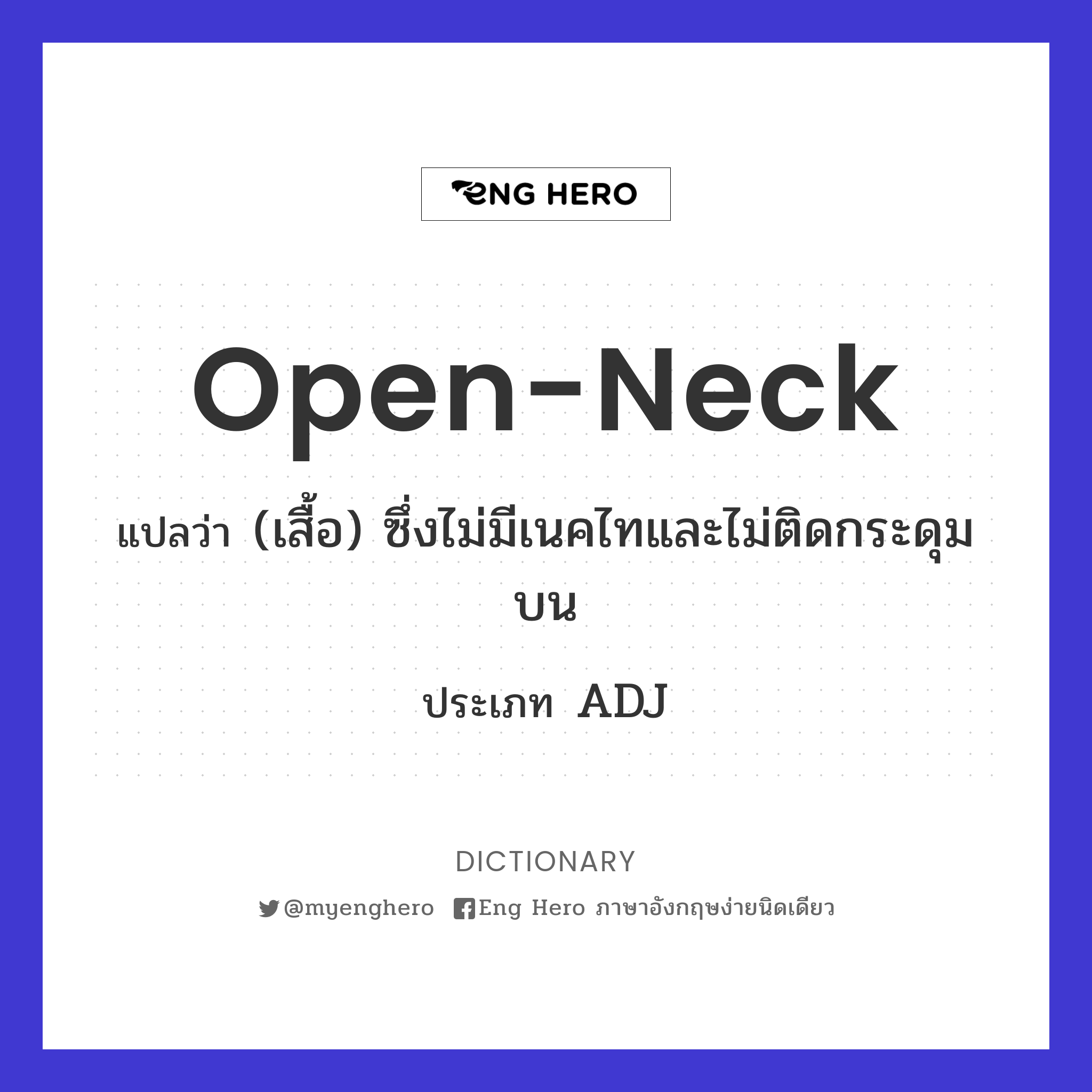 open-neck