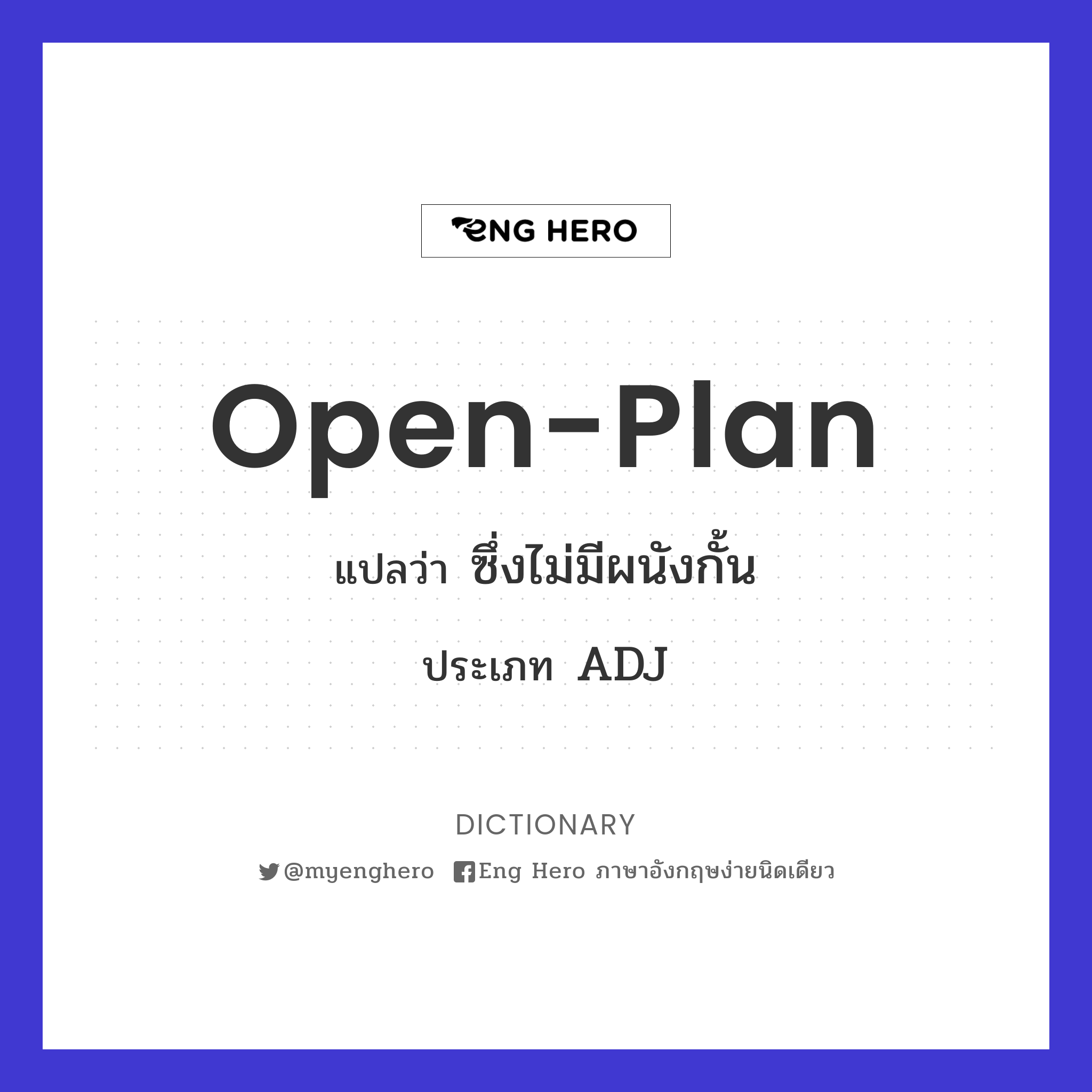 open-plan