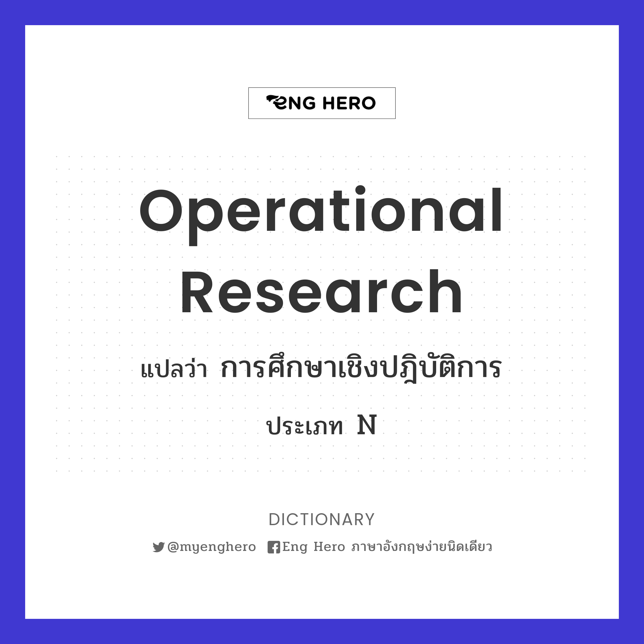 operational research