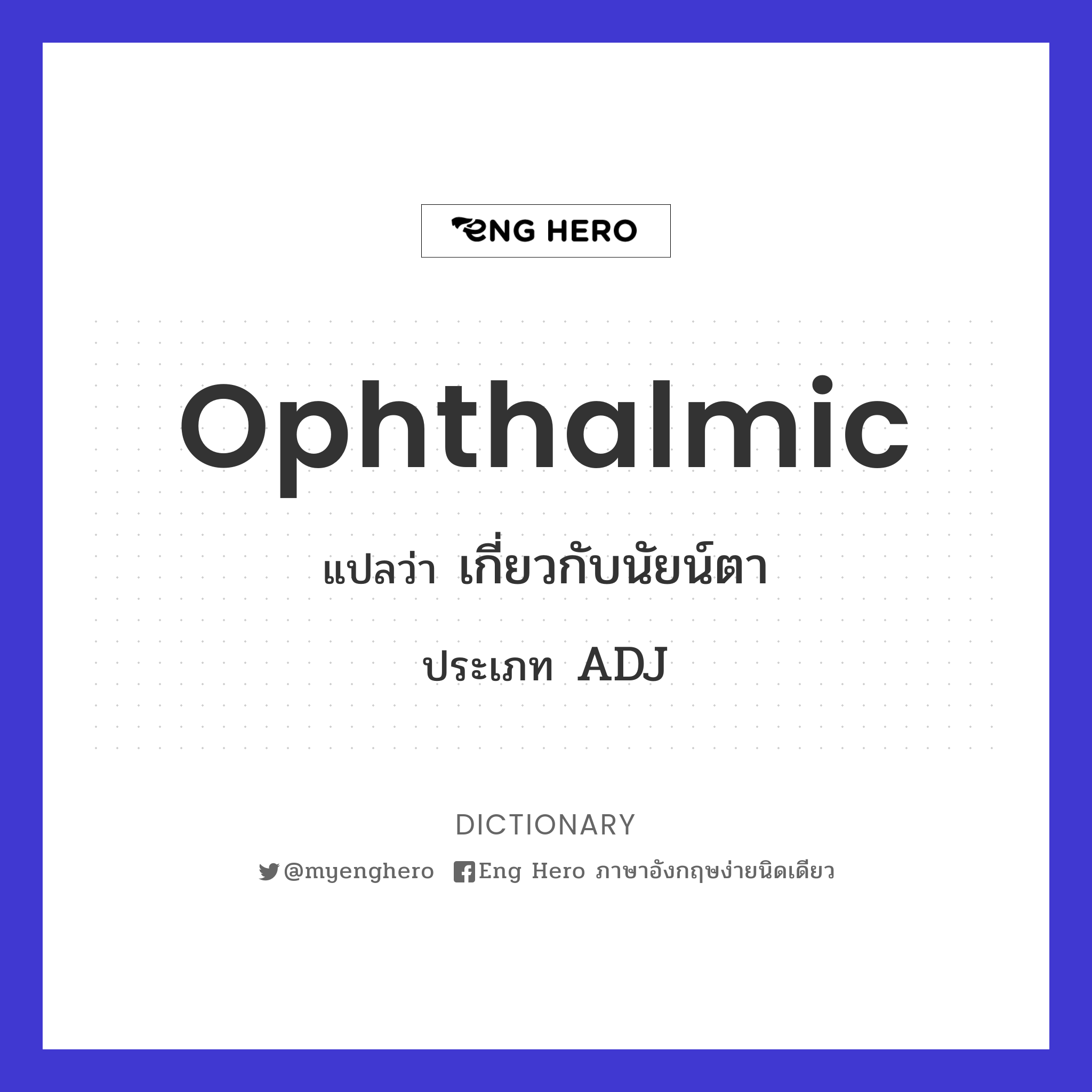 ophthalmic