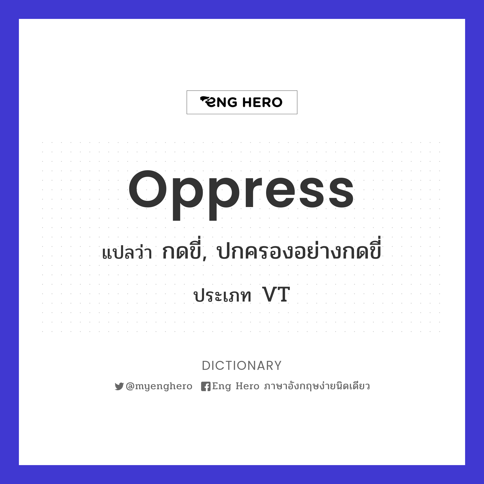oppress