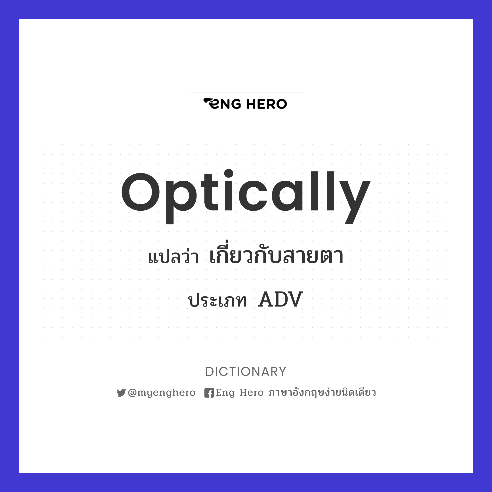 optically