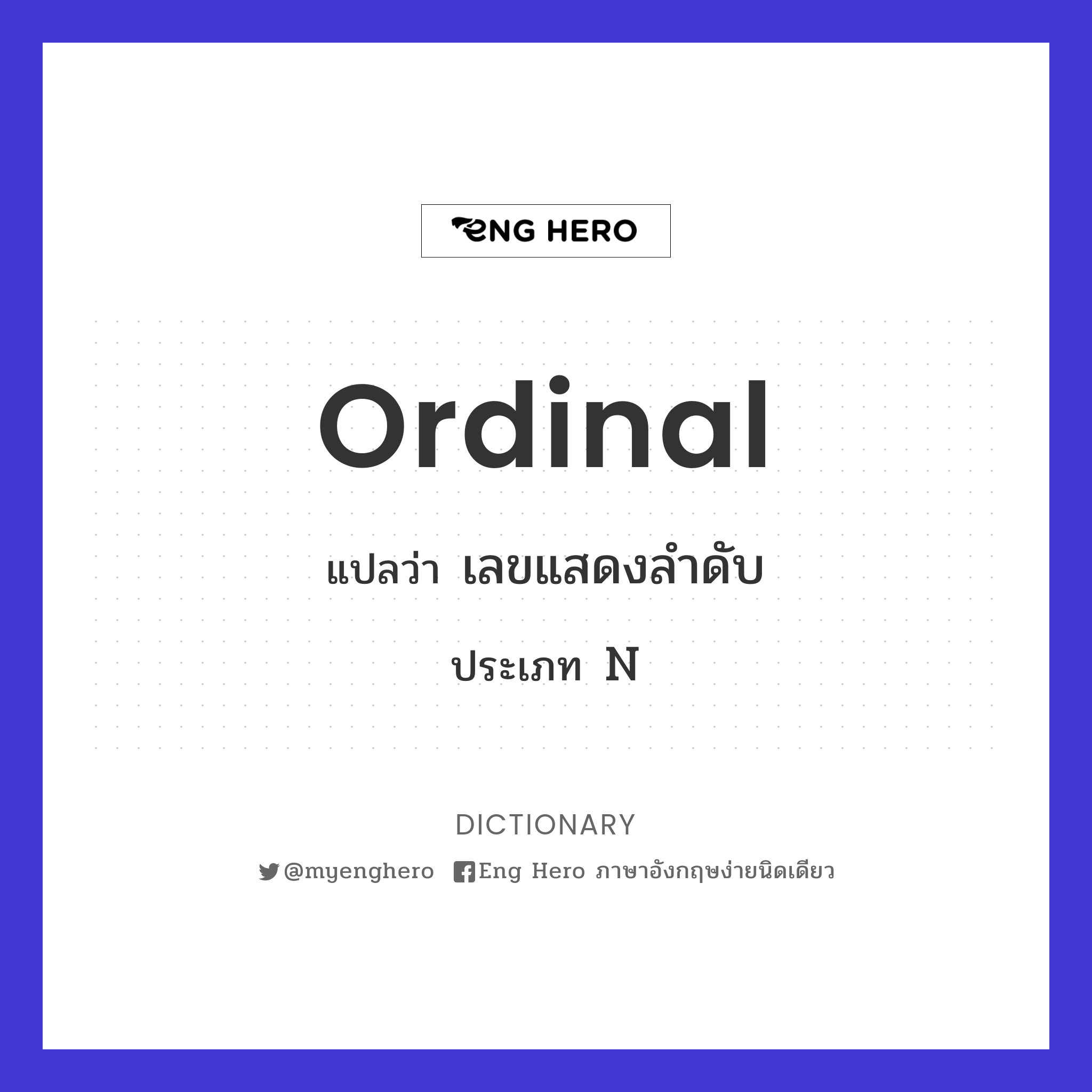 ordinal