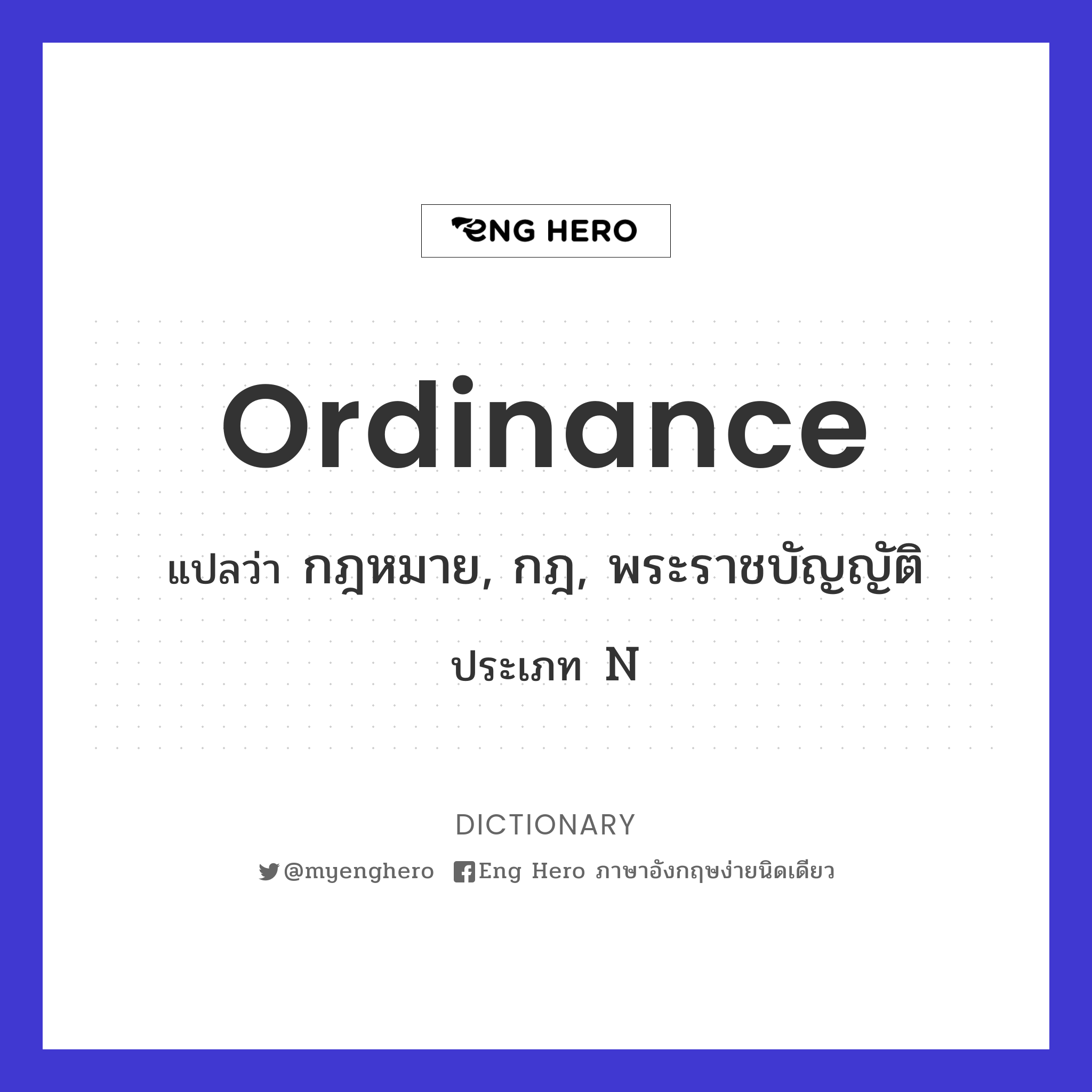 ordinance