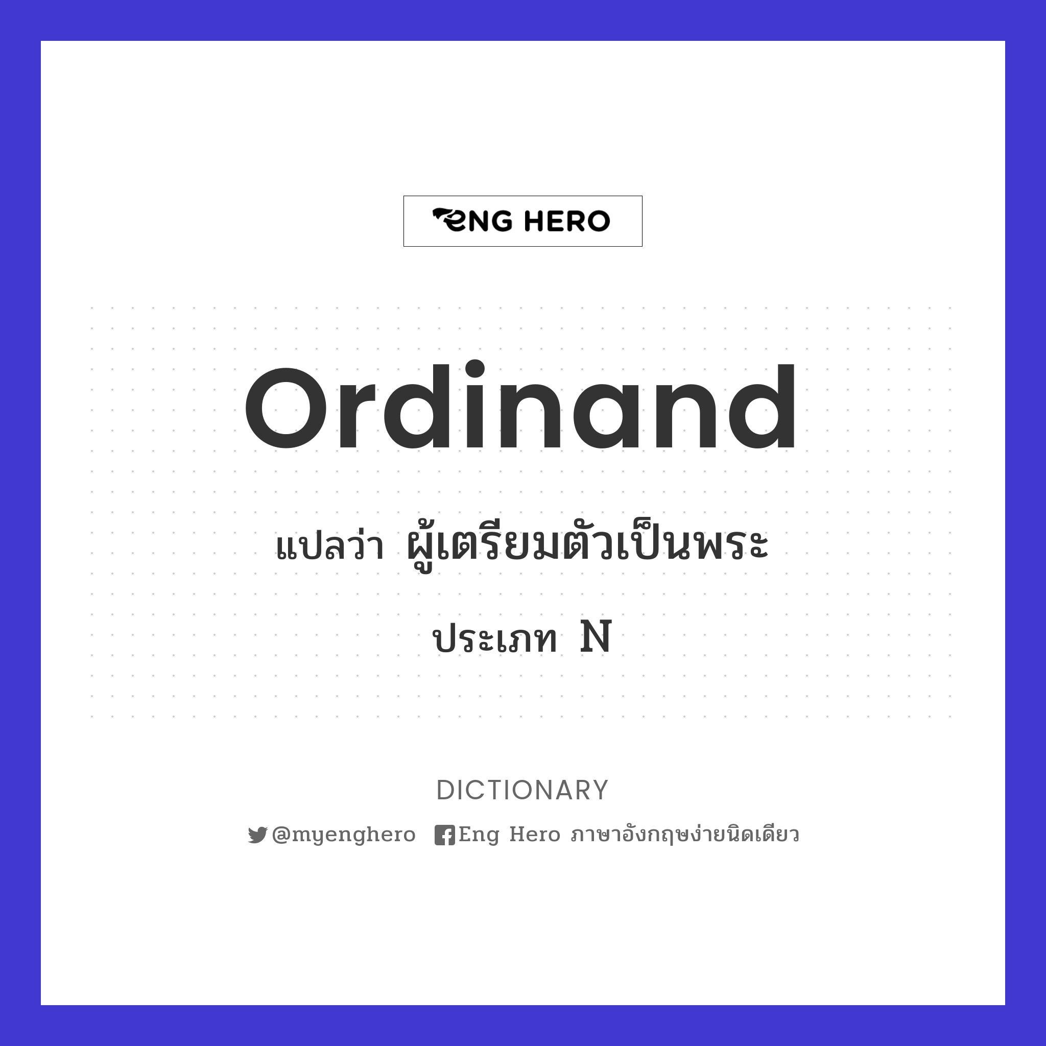 ordinand