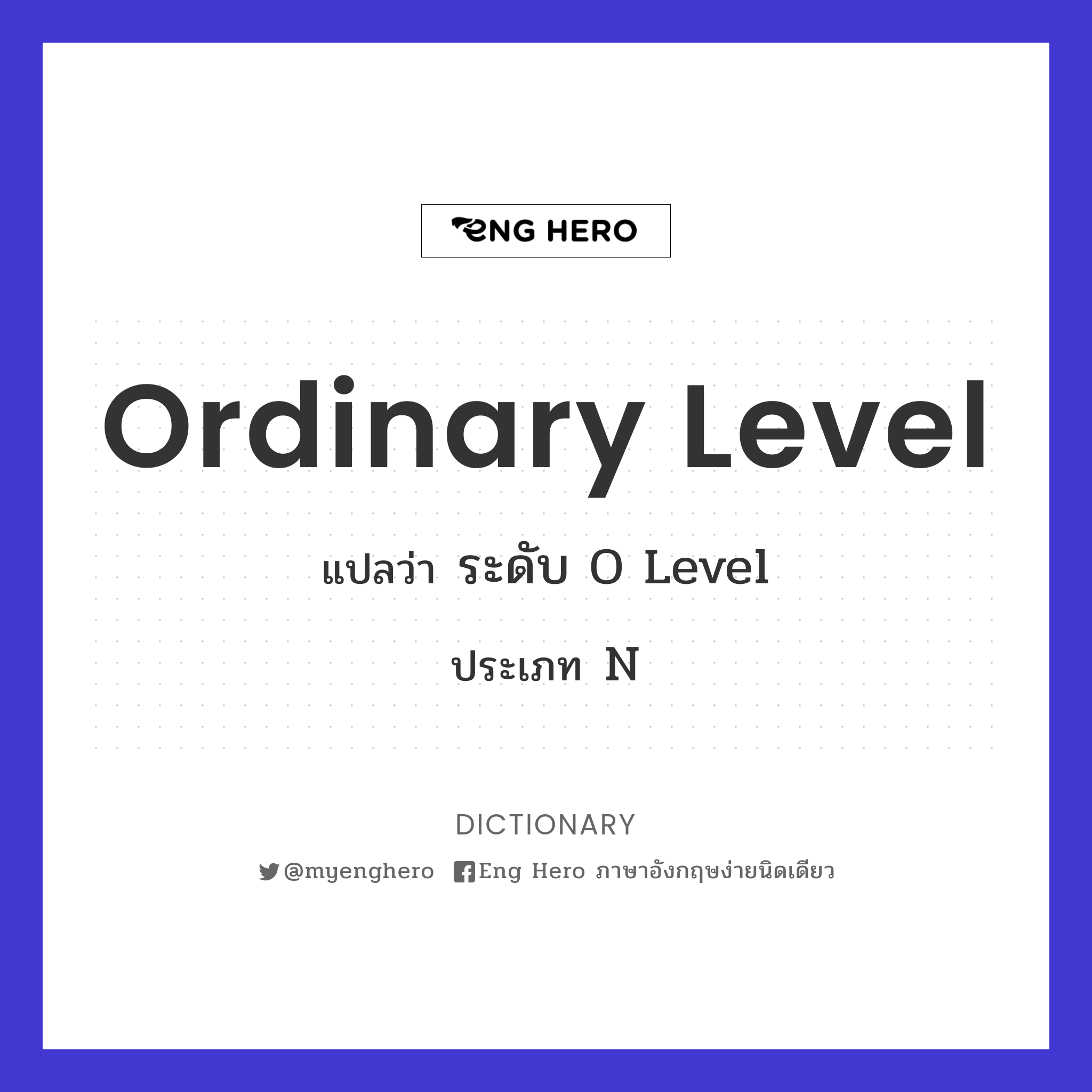 ordinary level