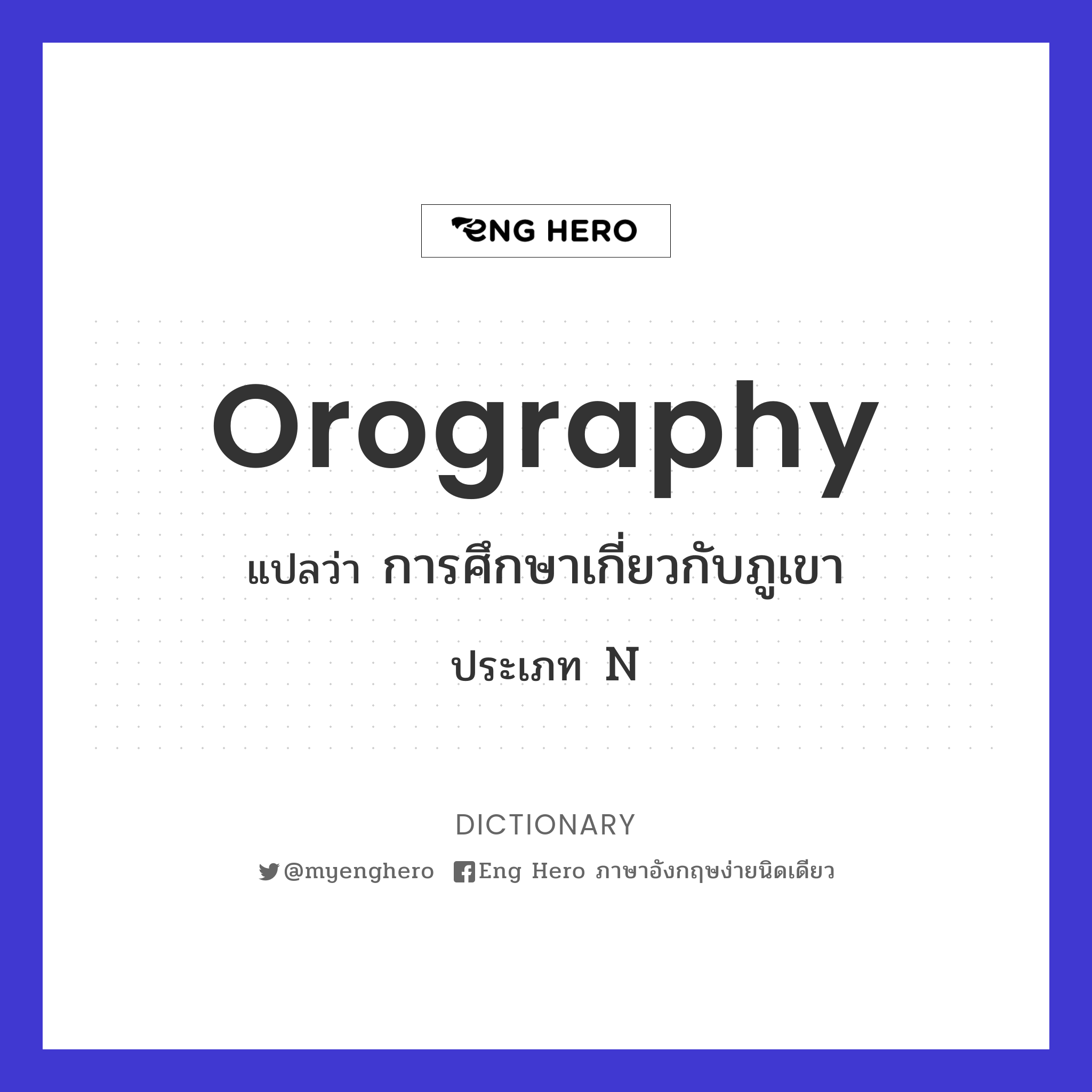 orography