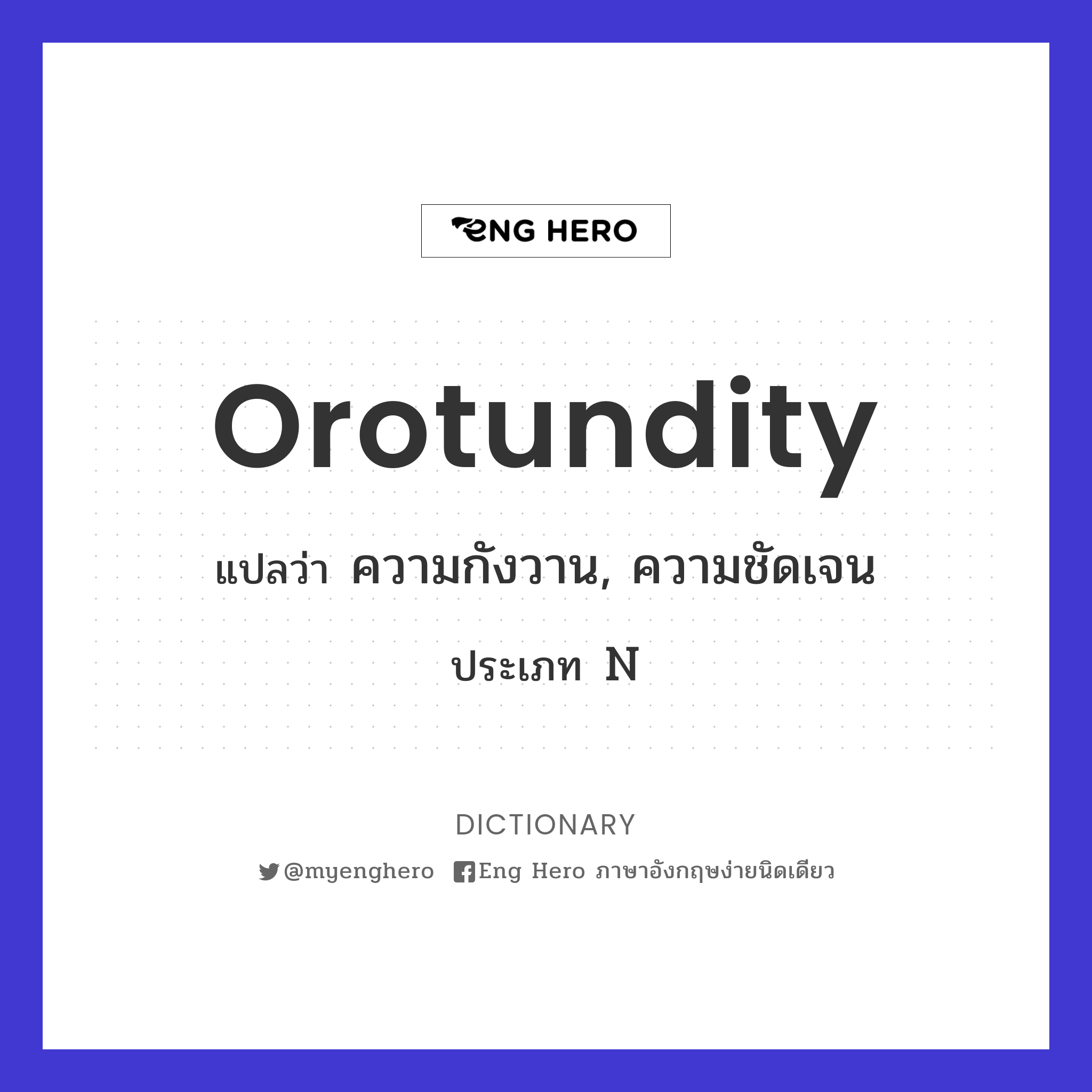 orotundity