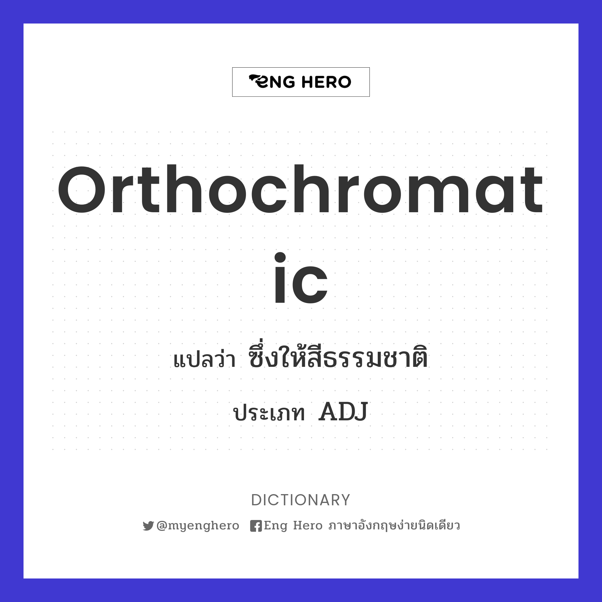 orthochromatic