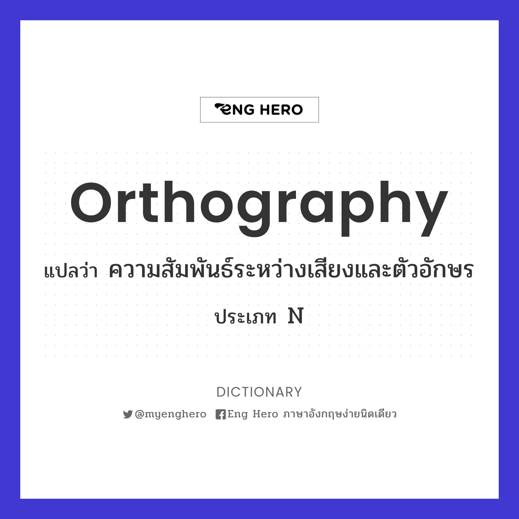 orthography