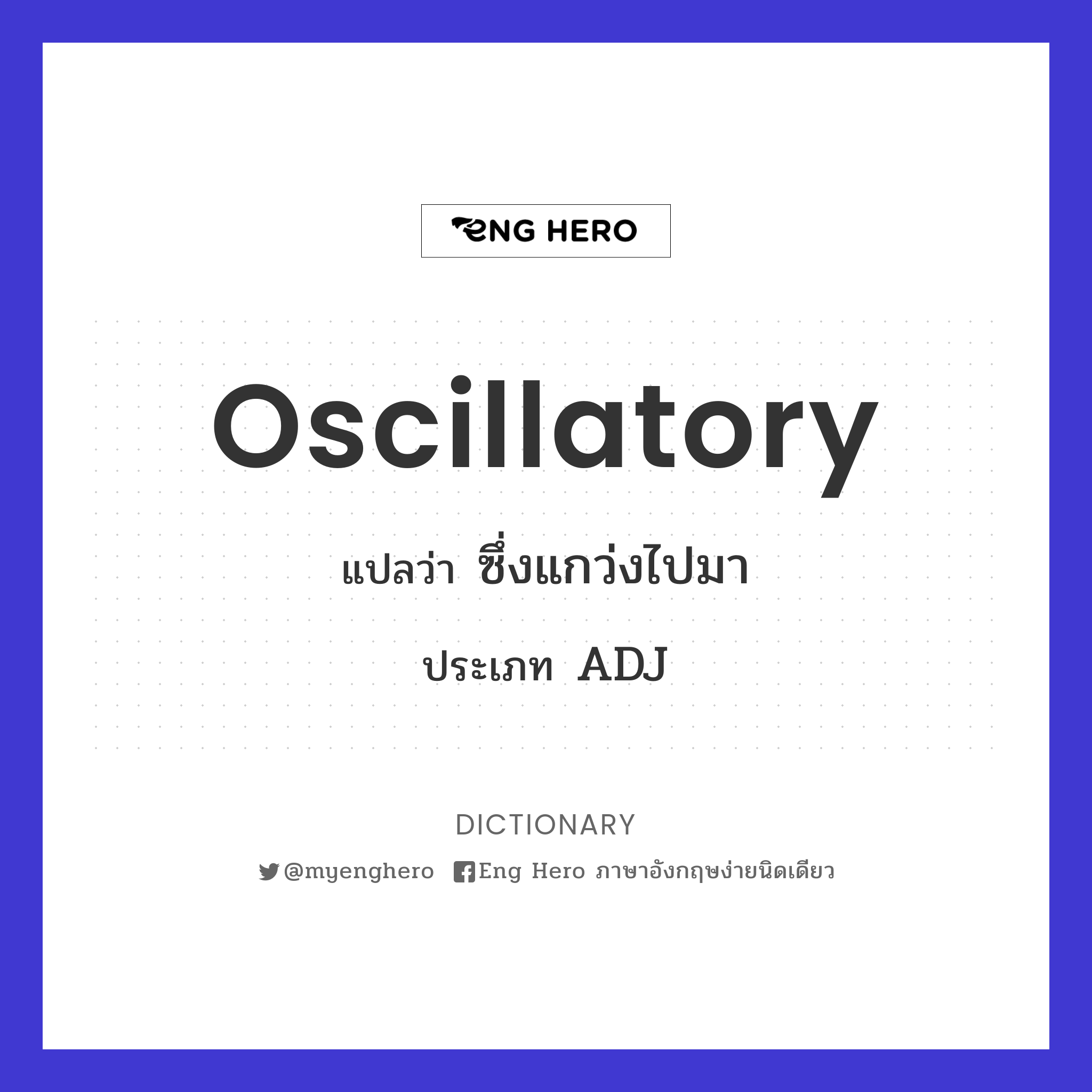 oscillatory