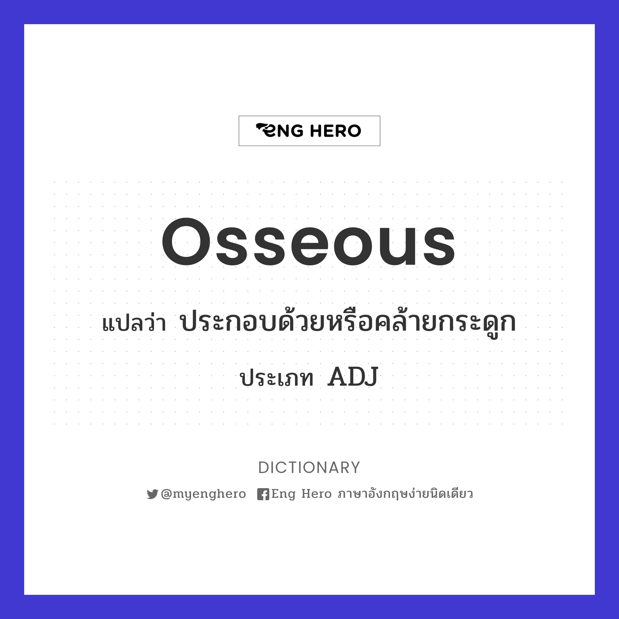 osseous