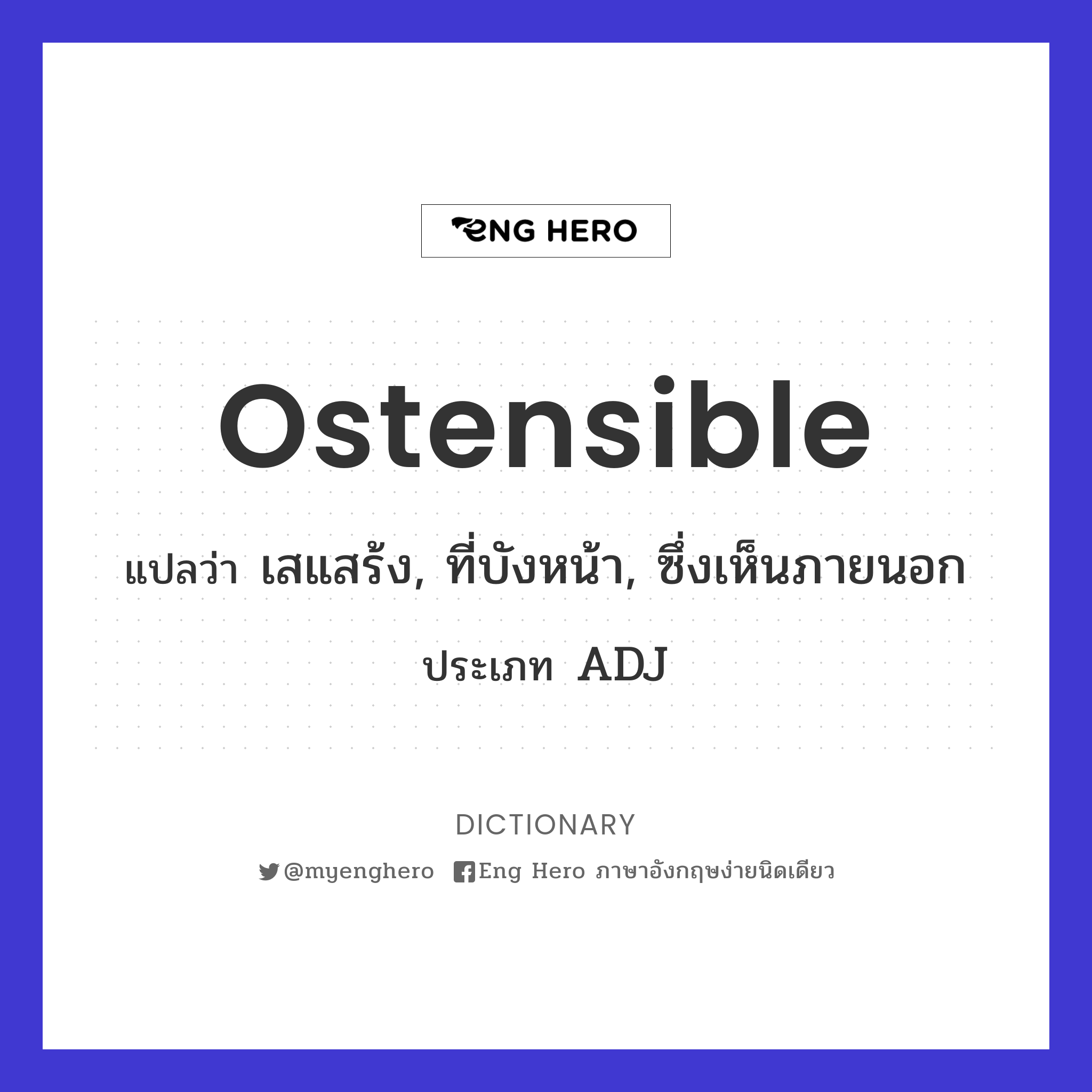 ostensible