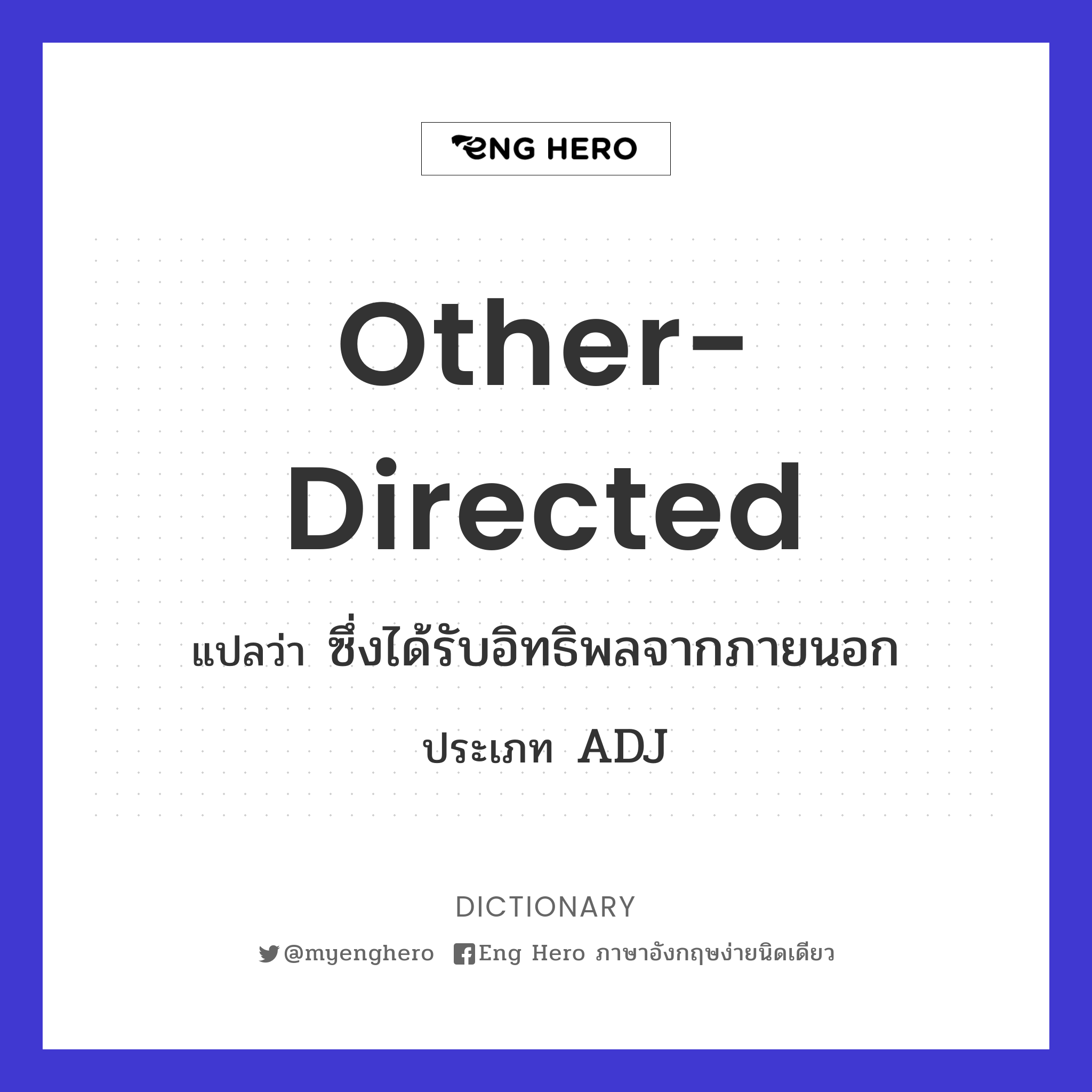 other-directed