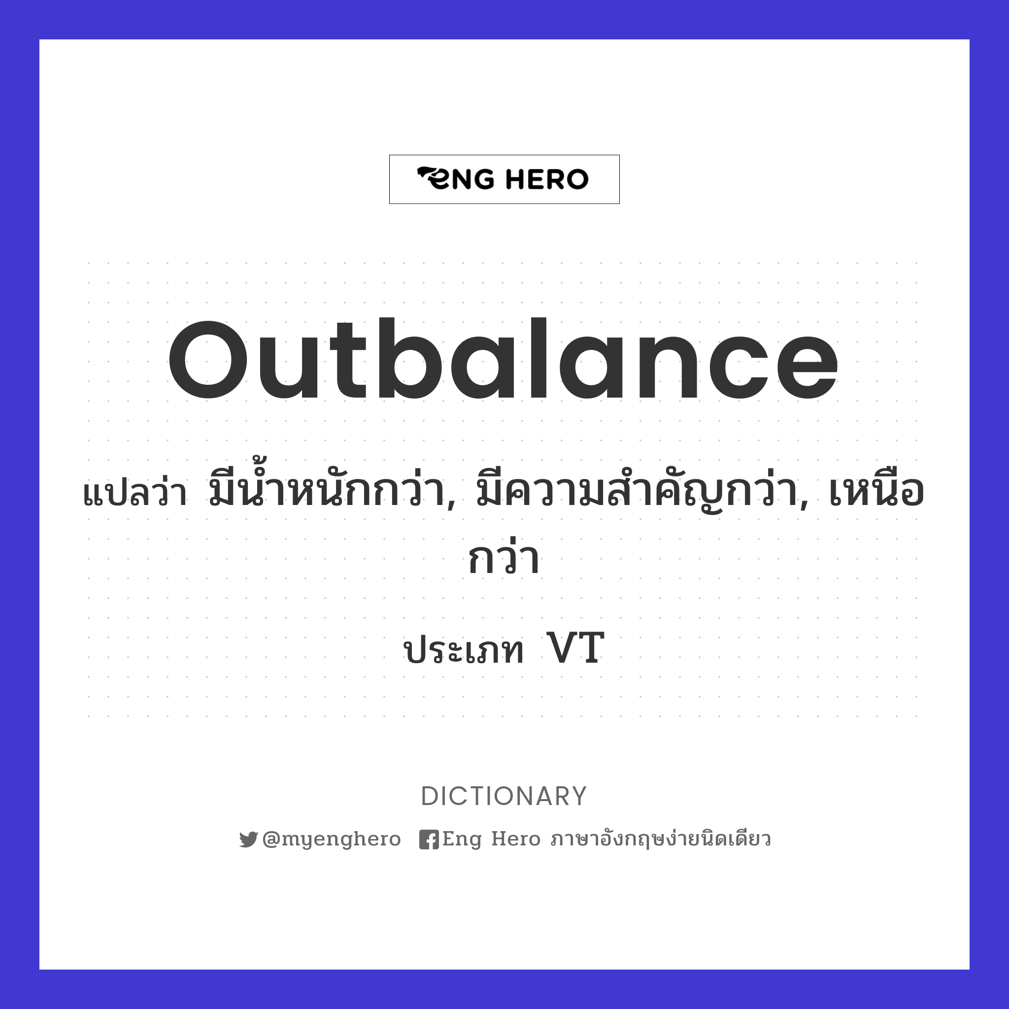 outbalance