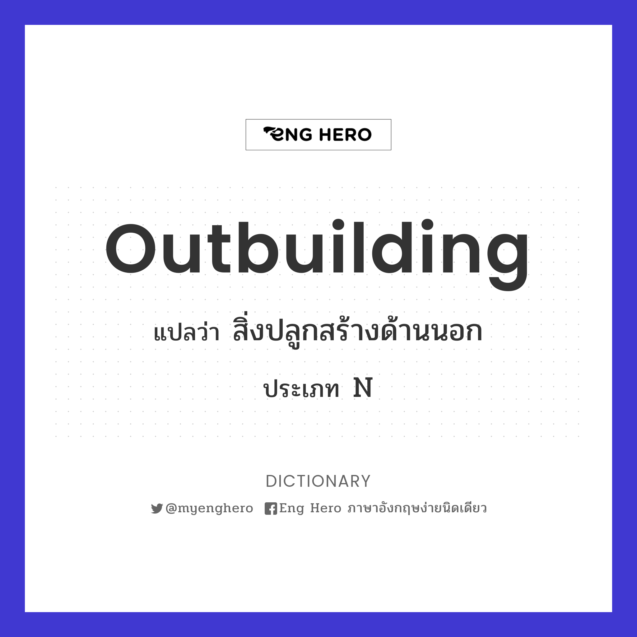 outbuilding
