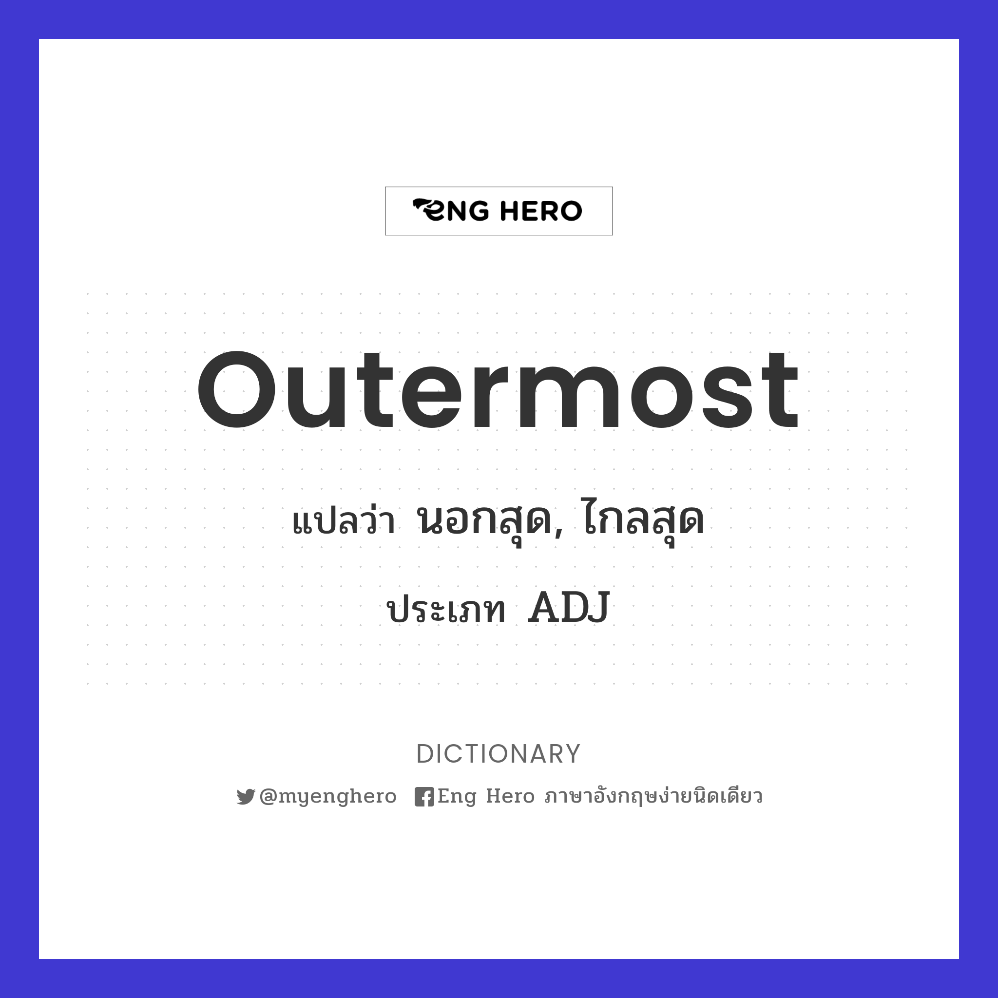 outermost