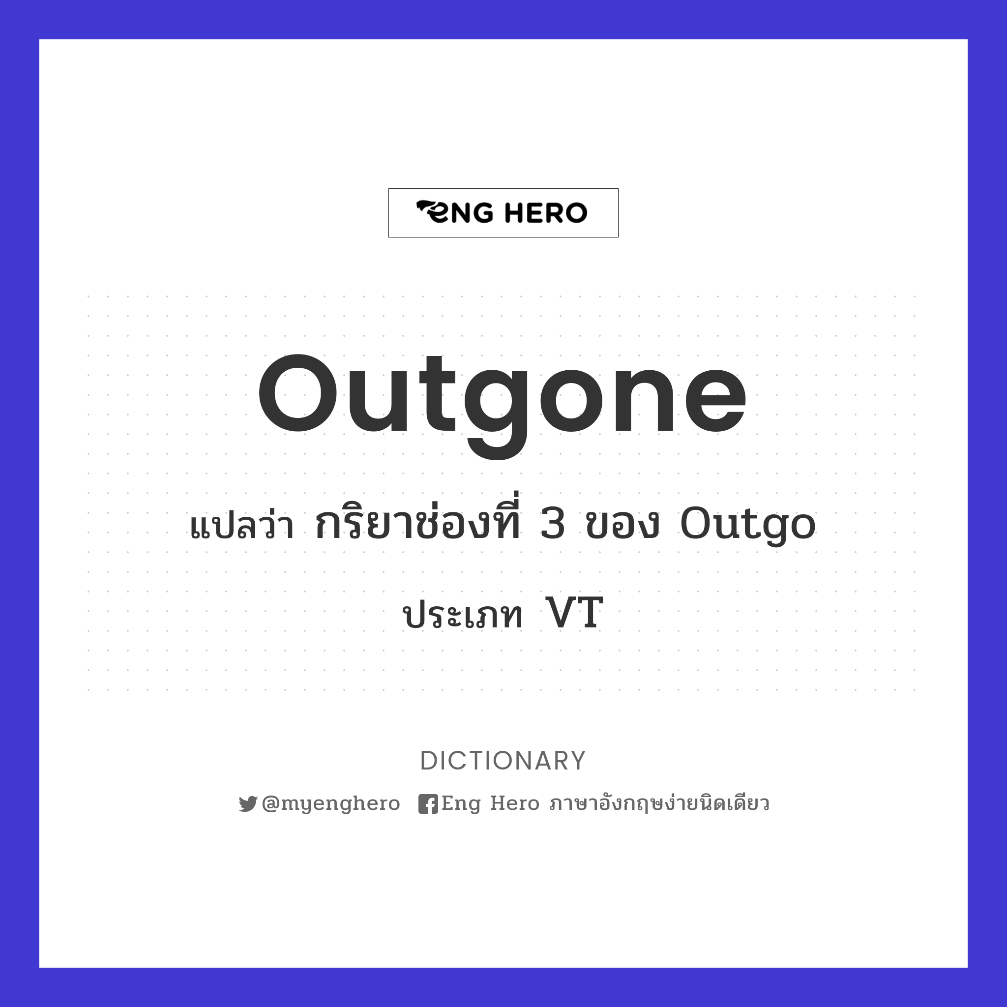 outgone