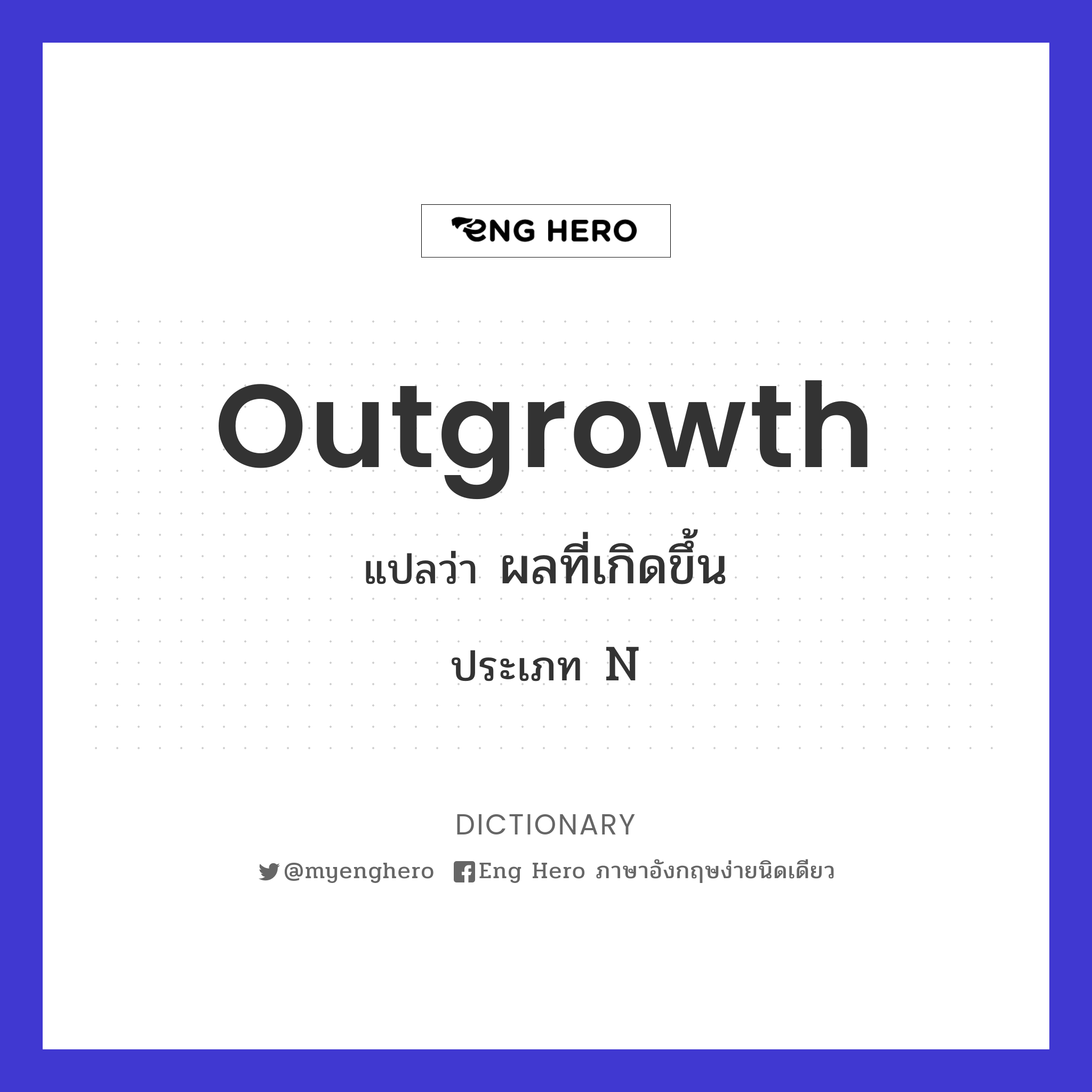 outgrowth