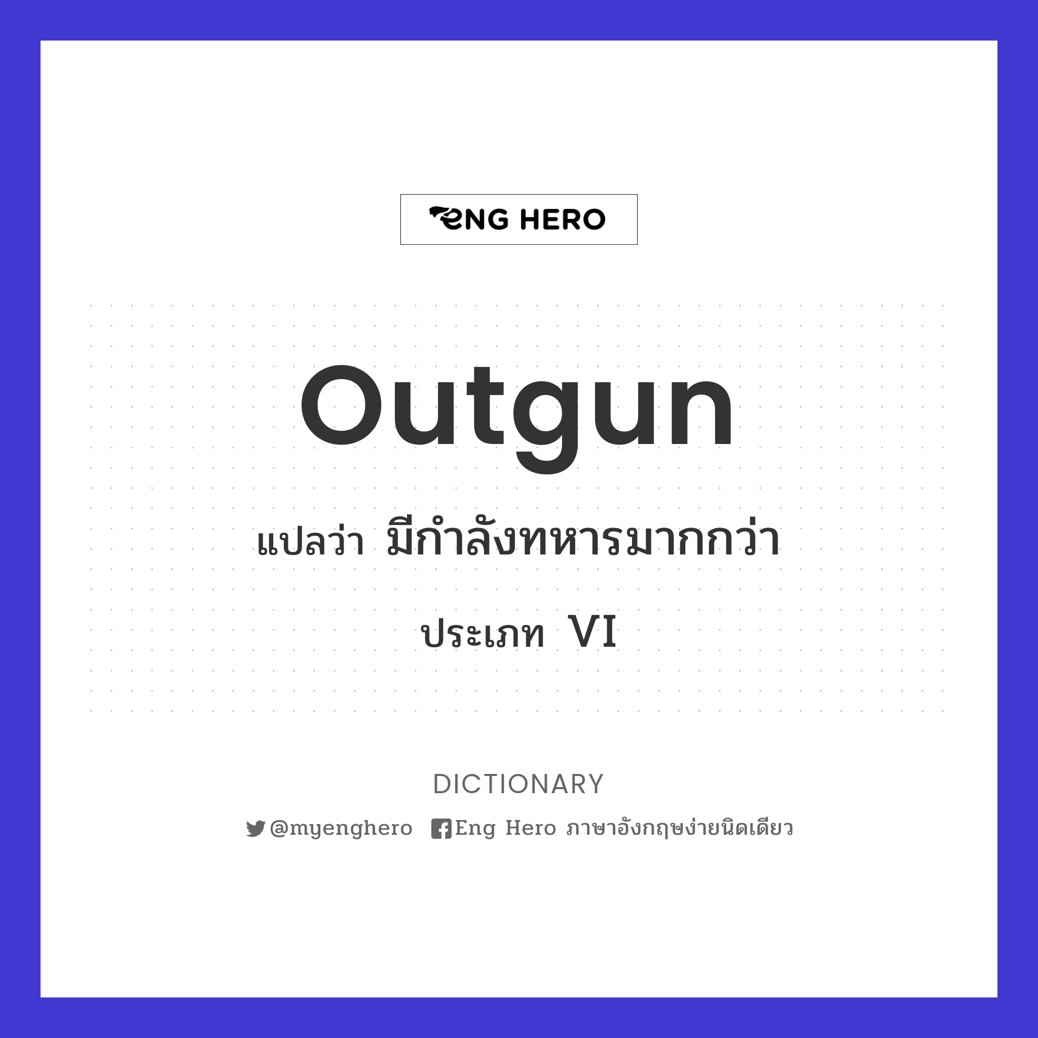 outgun