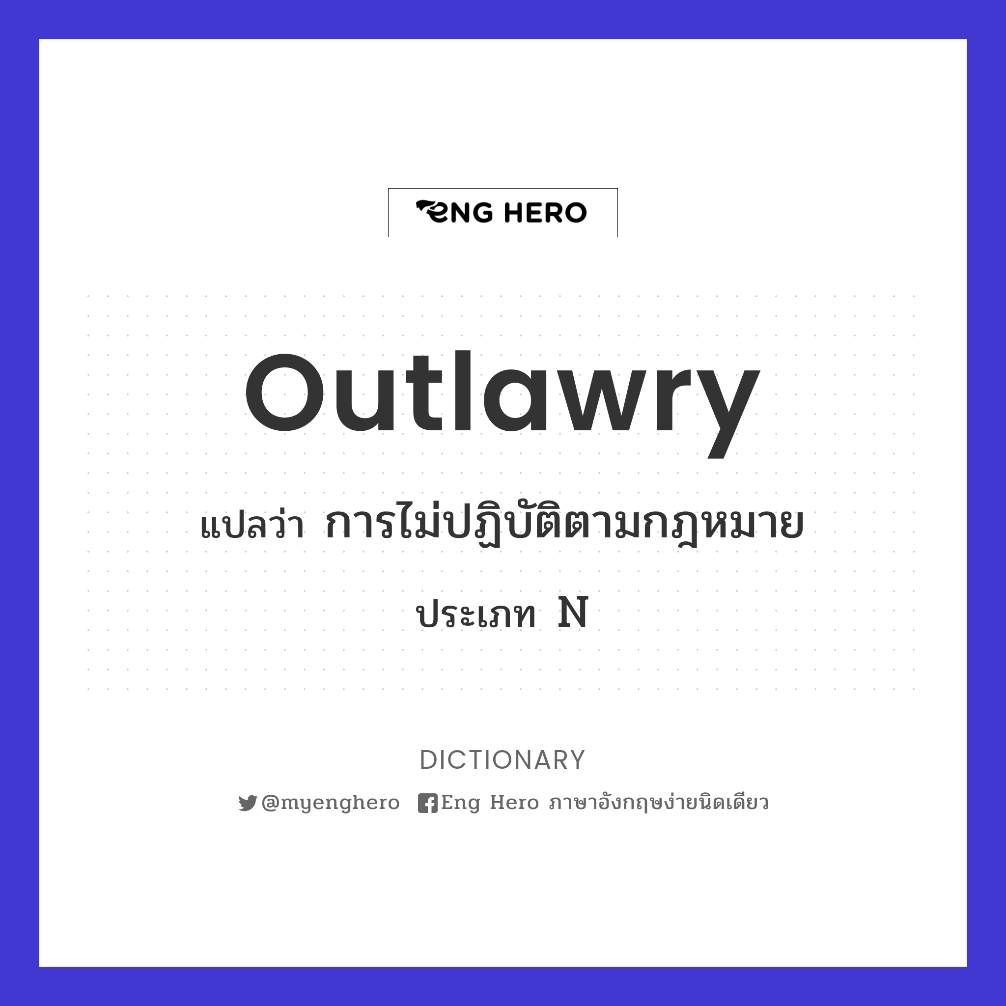 outlawry