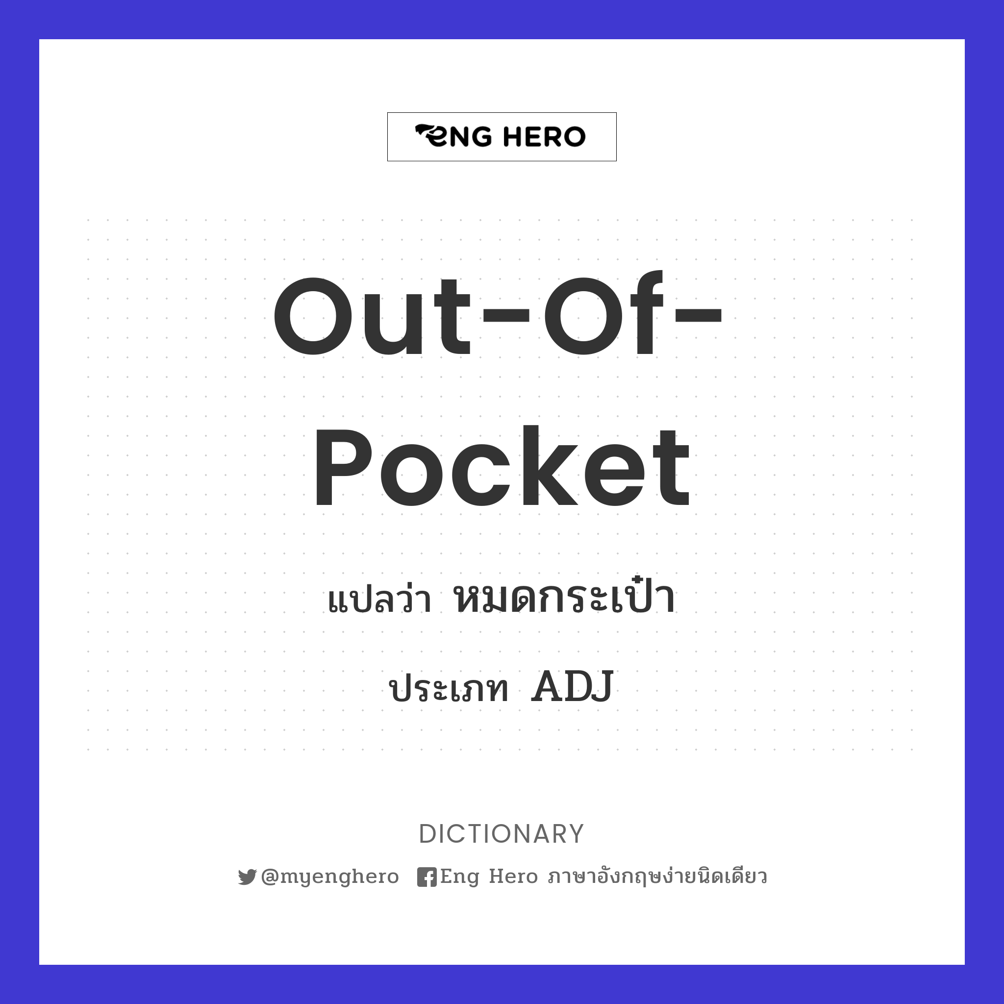 out-of-pocket