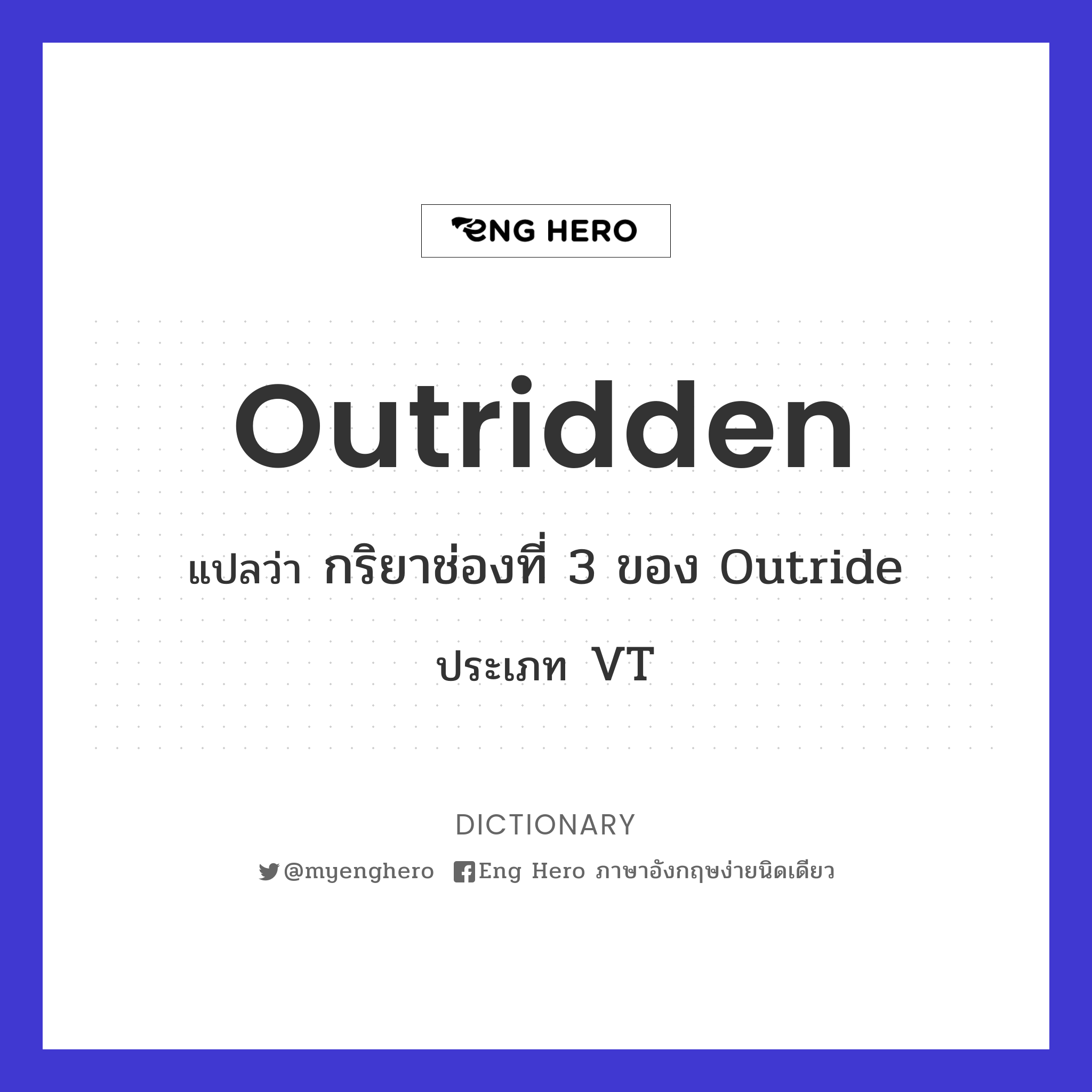 outridden