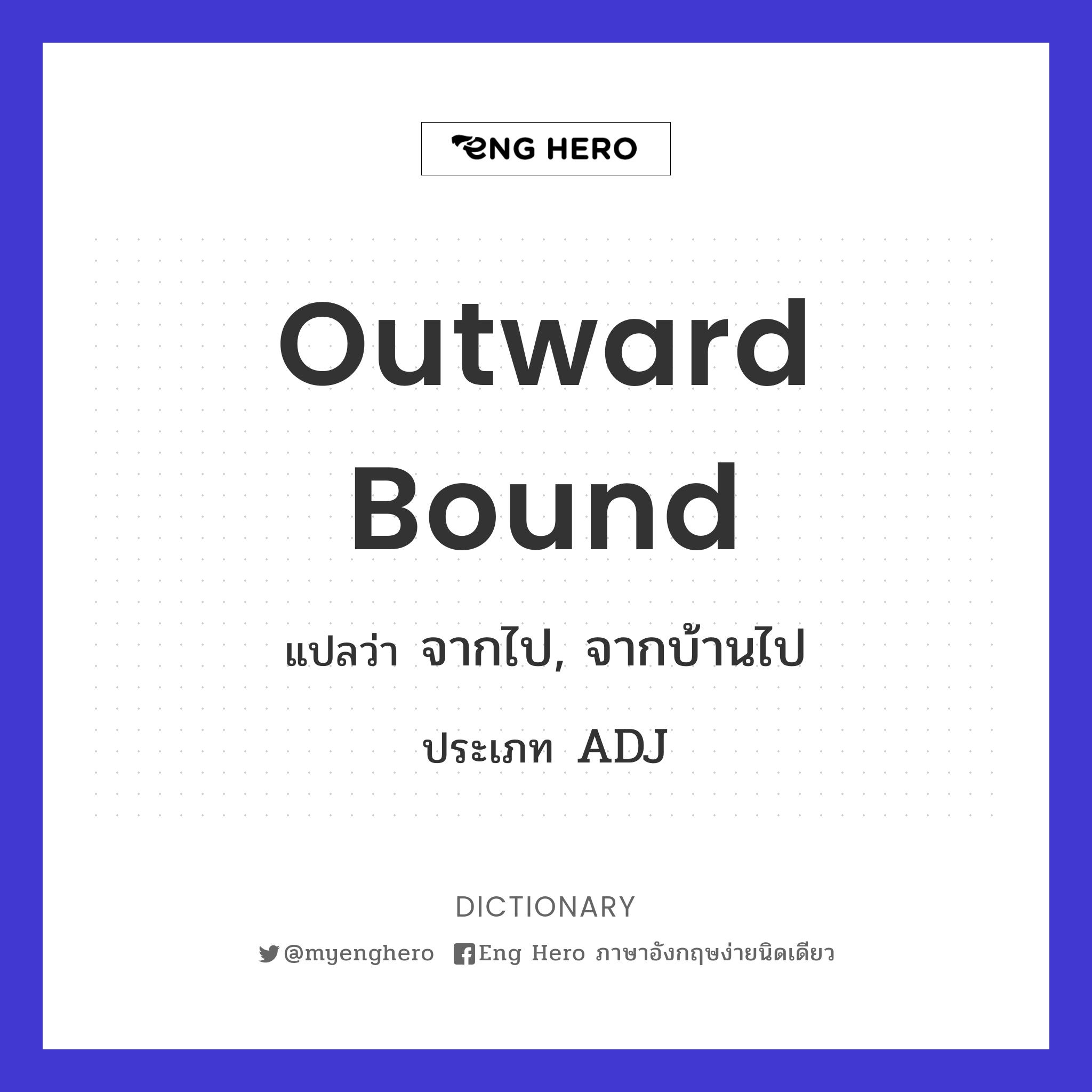 outward bound