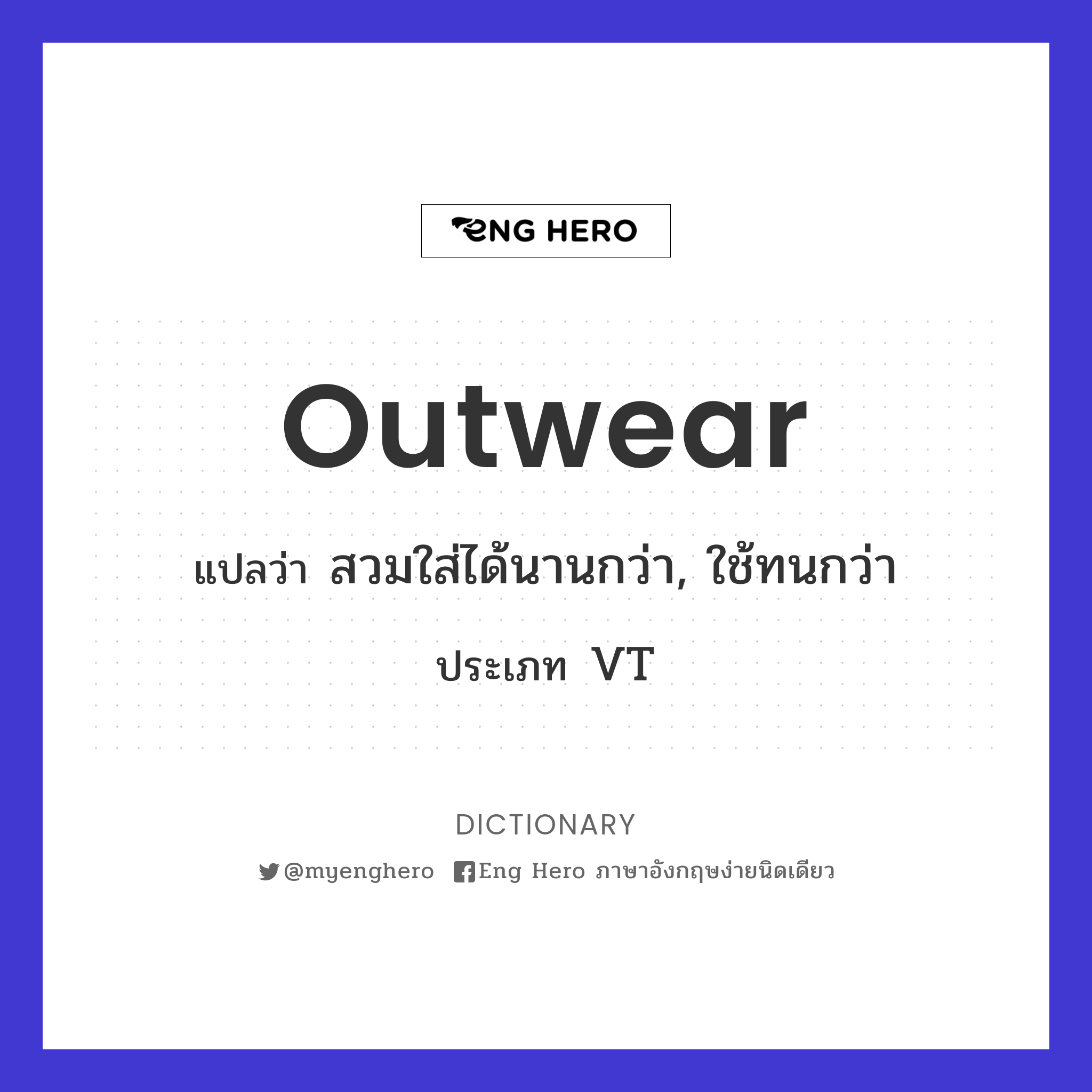 outwear