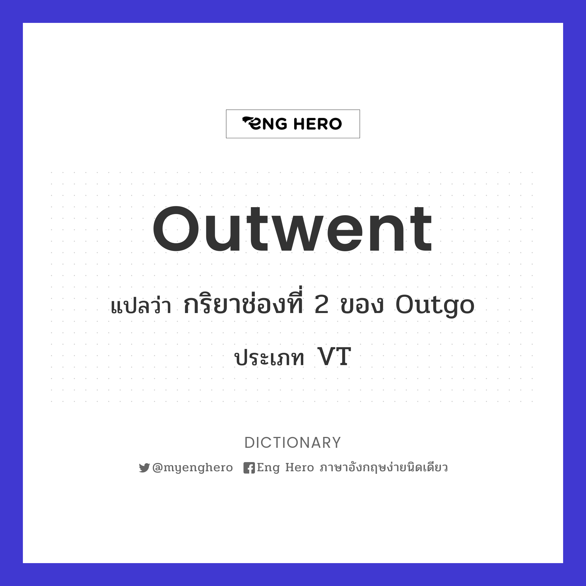 outwent