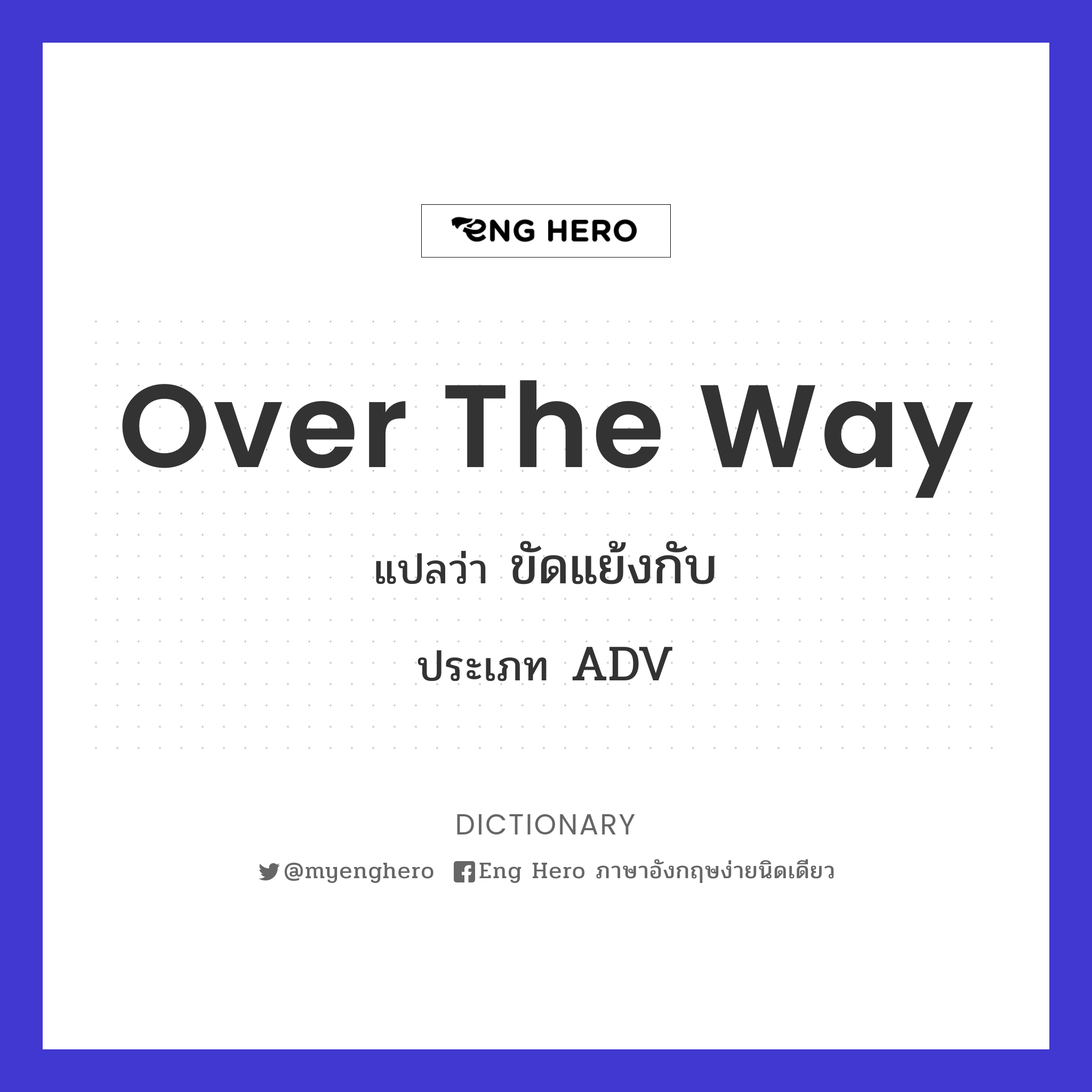 over the way