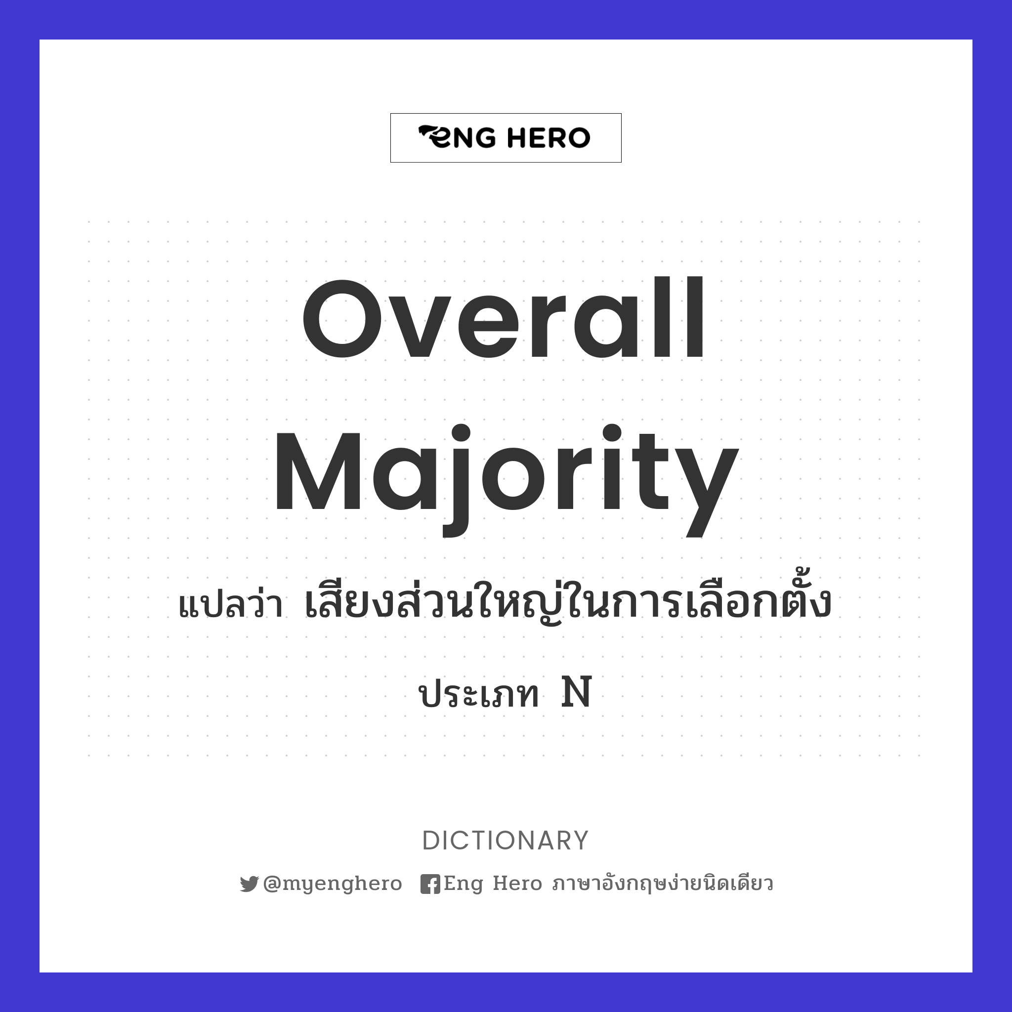 overall majority