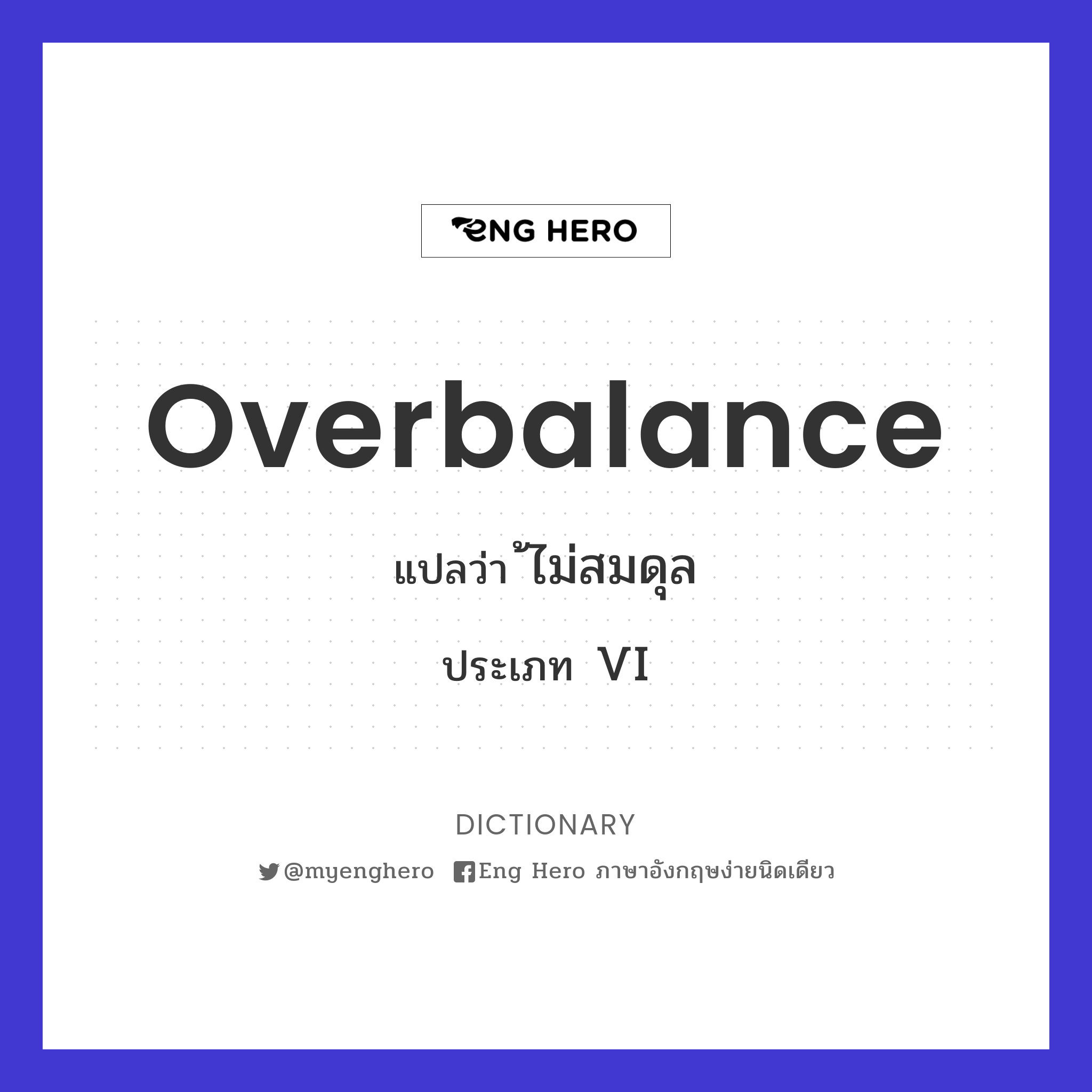 overbalance