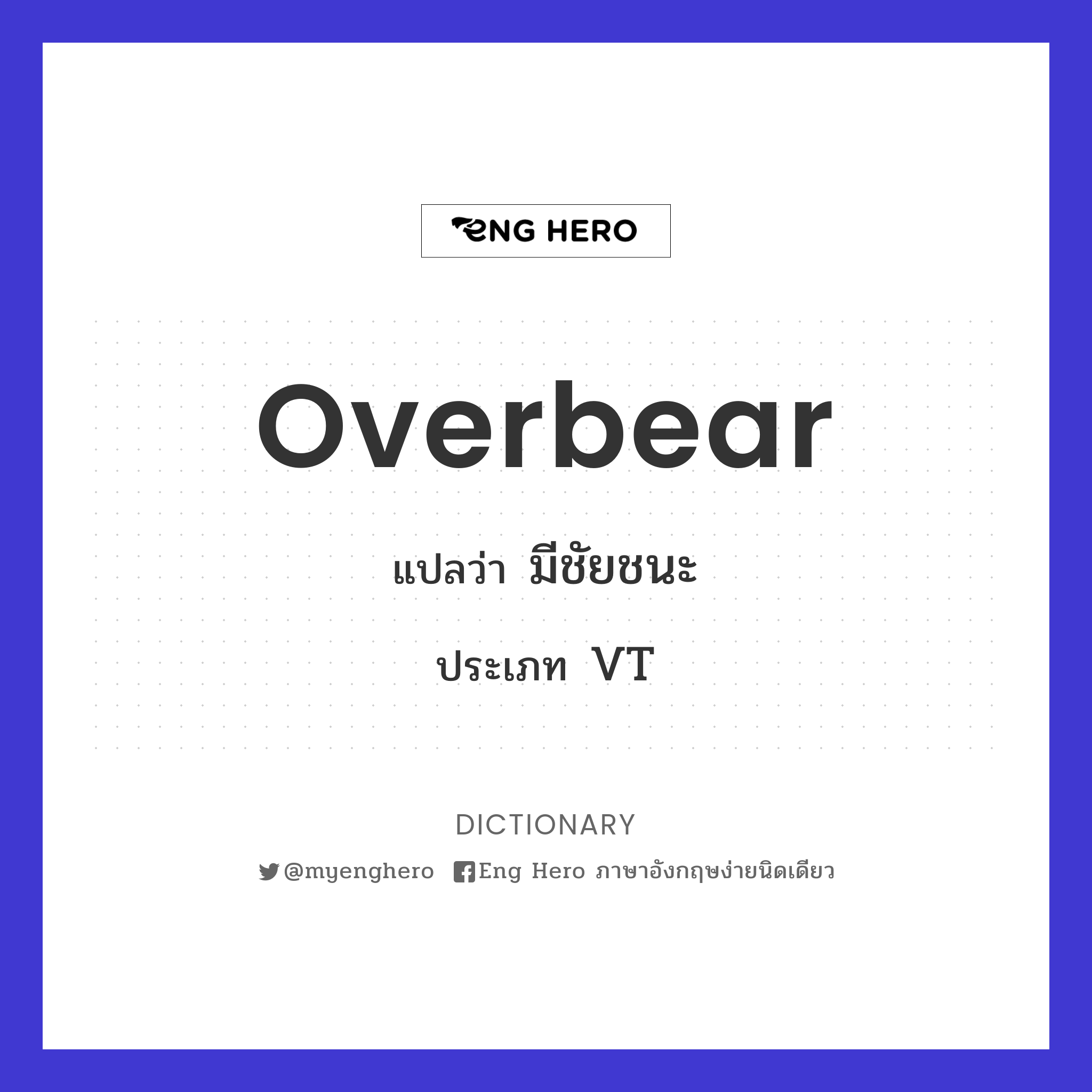 overbear