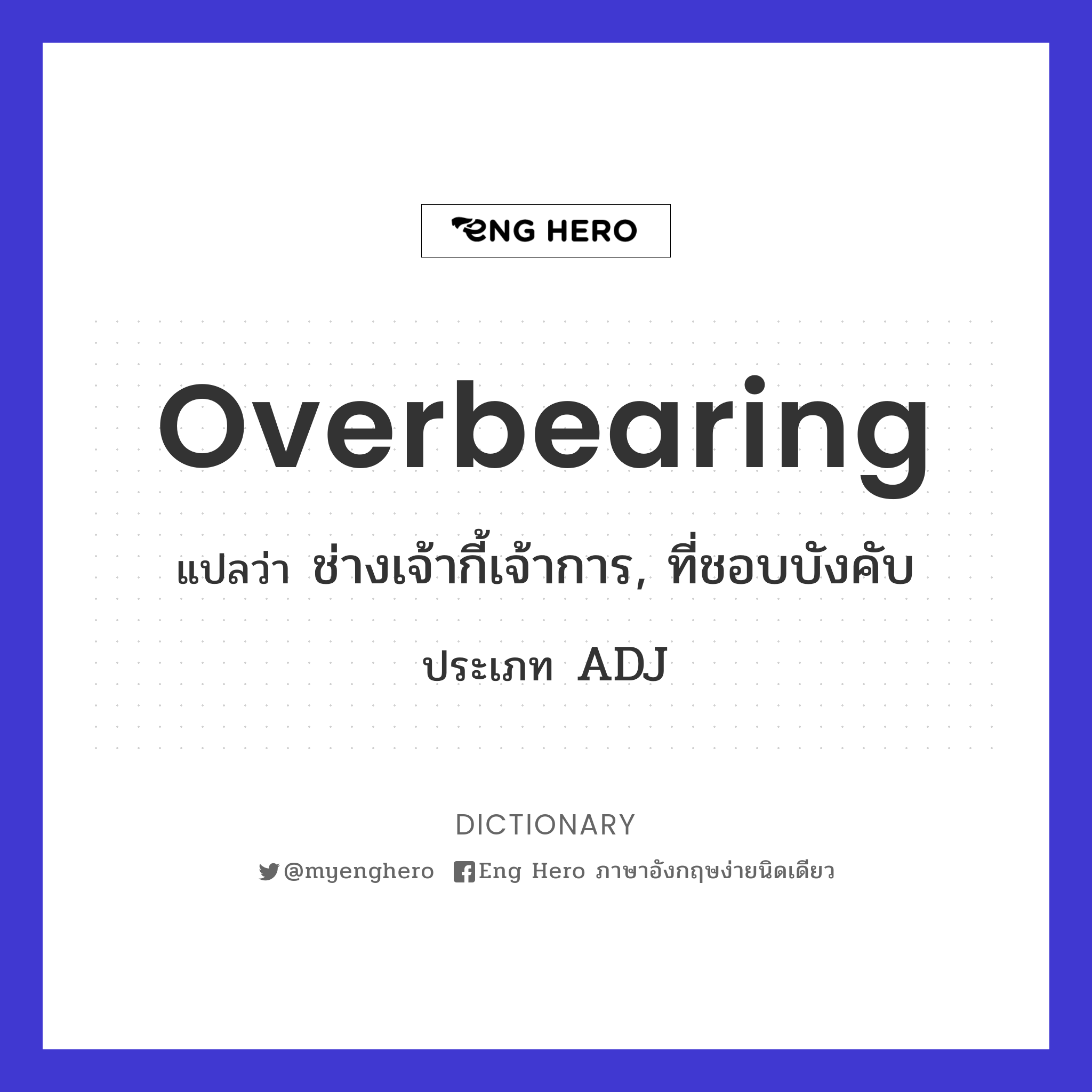 overbearing